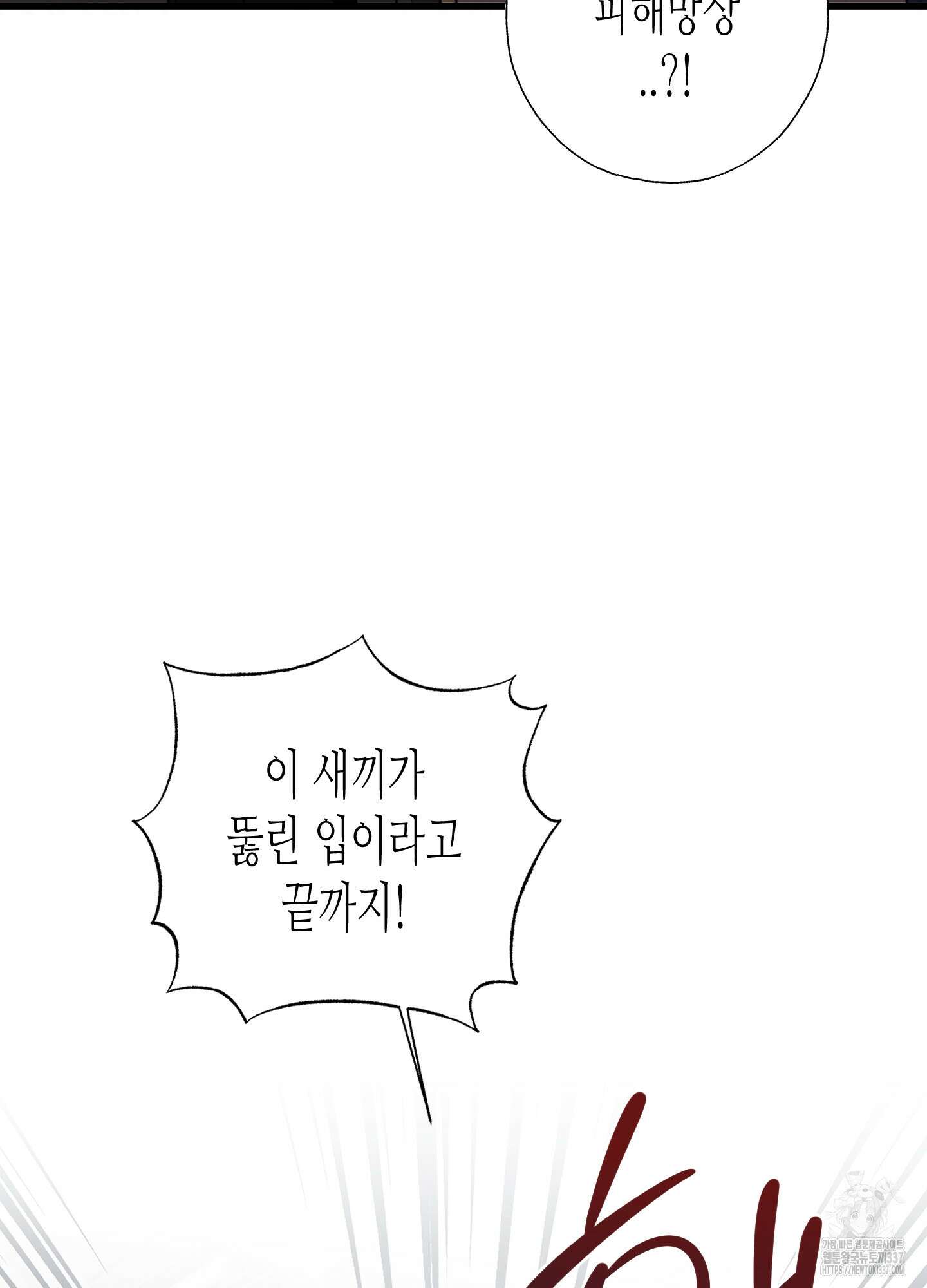 줄다리기의 법칙 19화 54