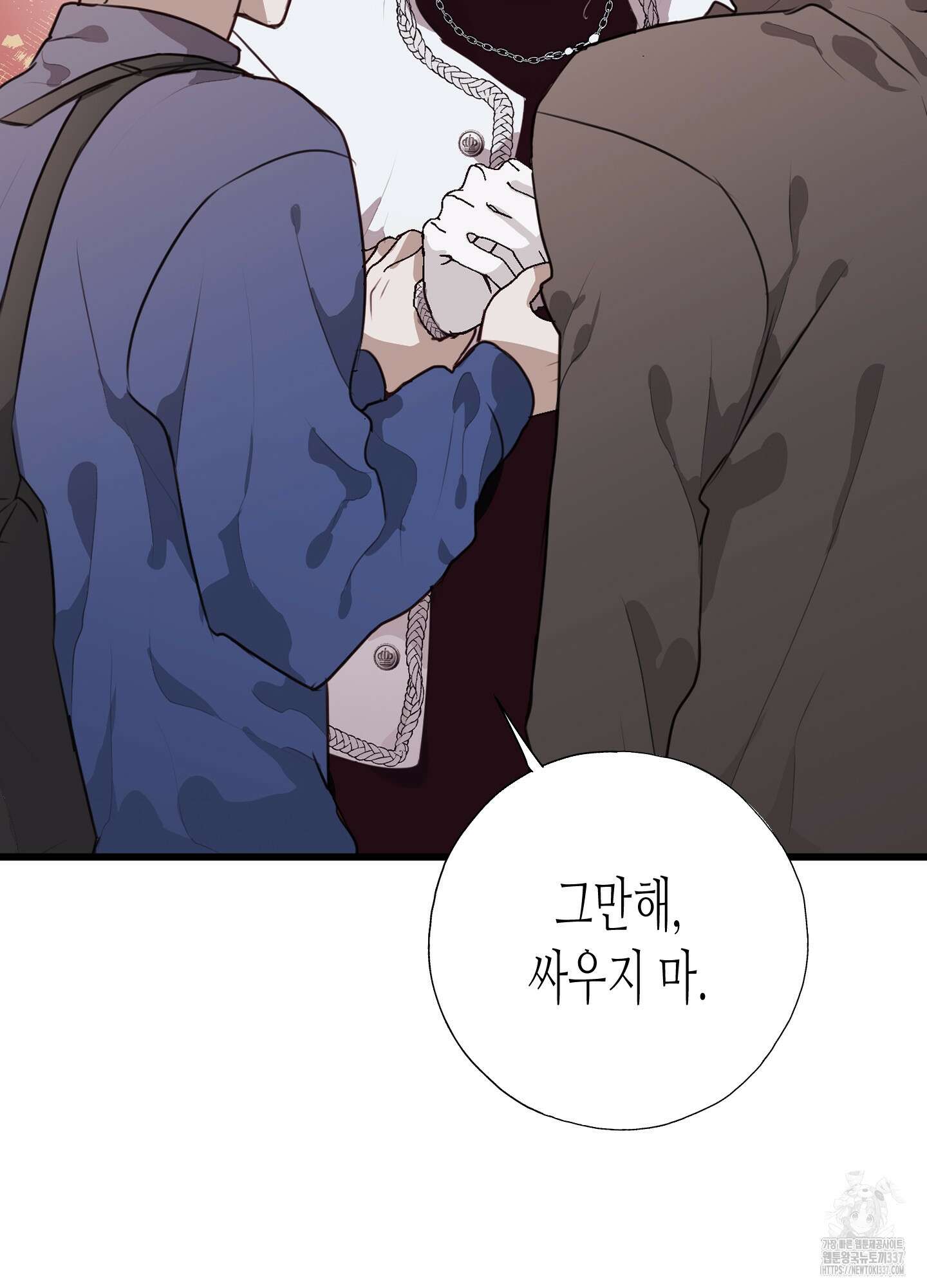 줄다리기의 법칙 19화 58