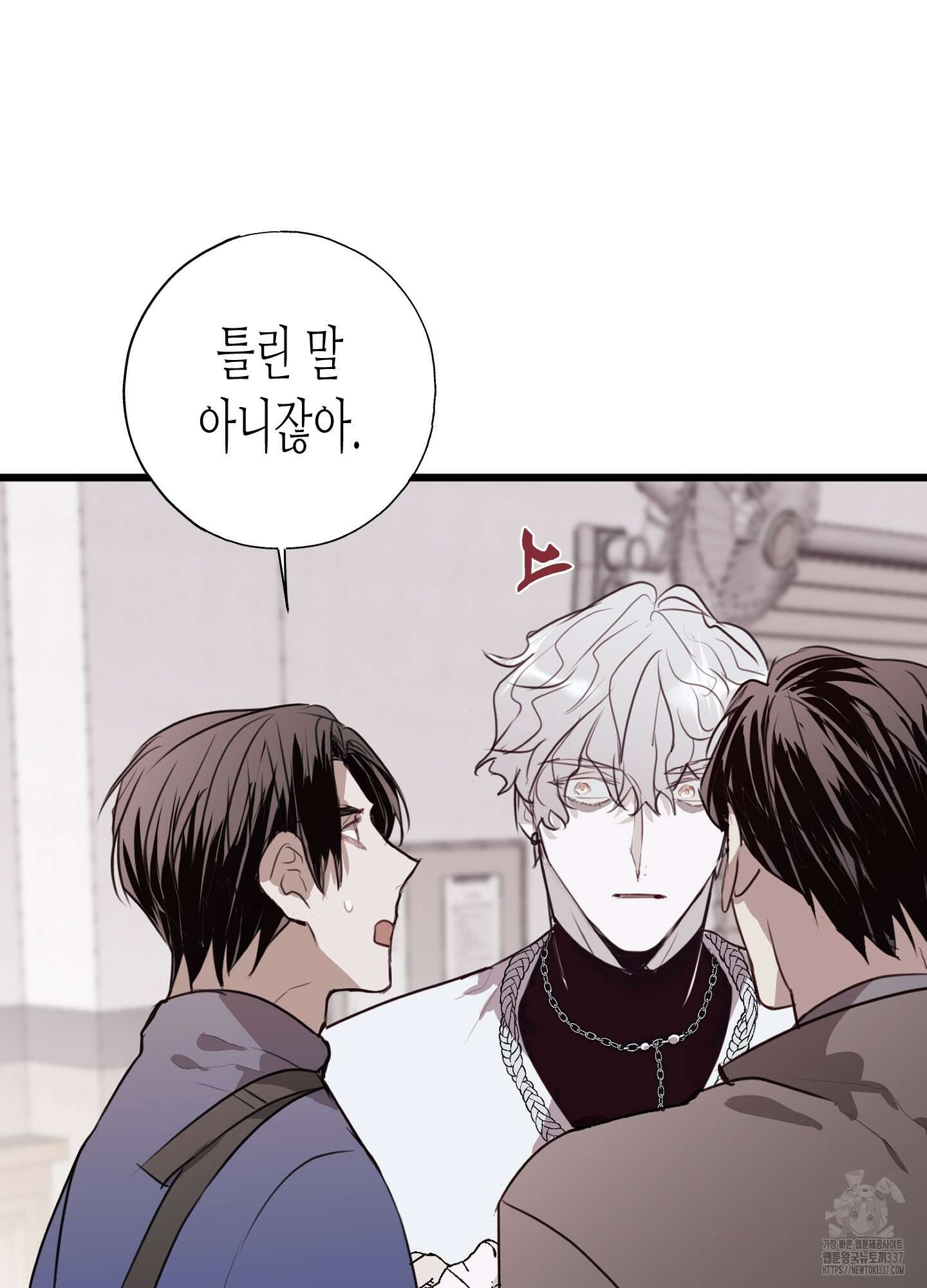줄다리기의 법칙 19화 59