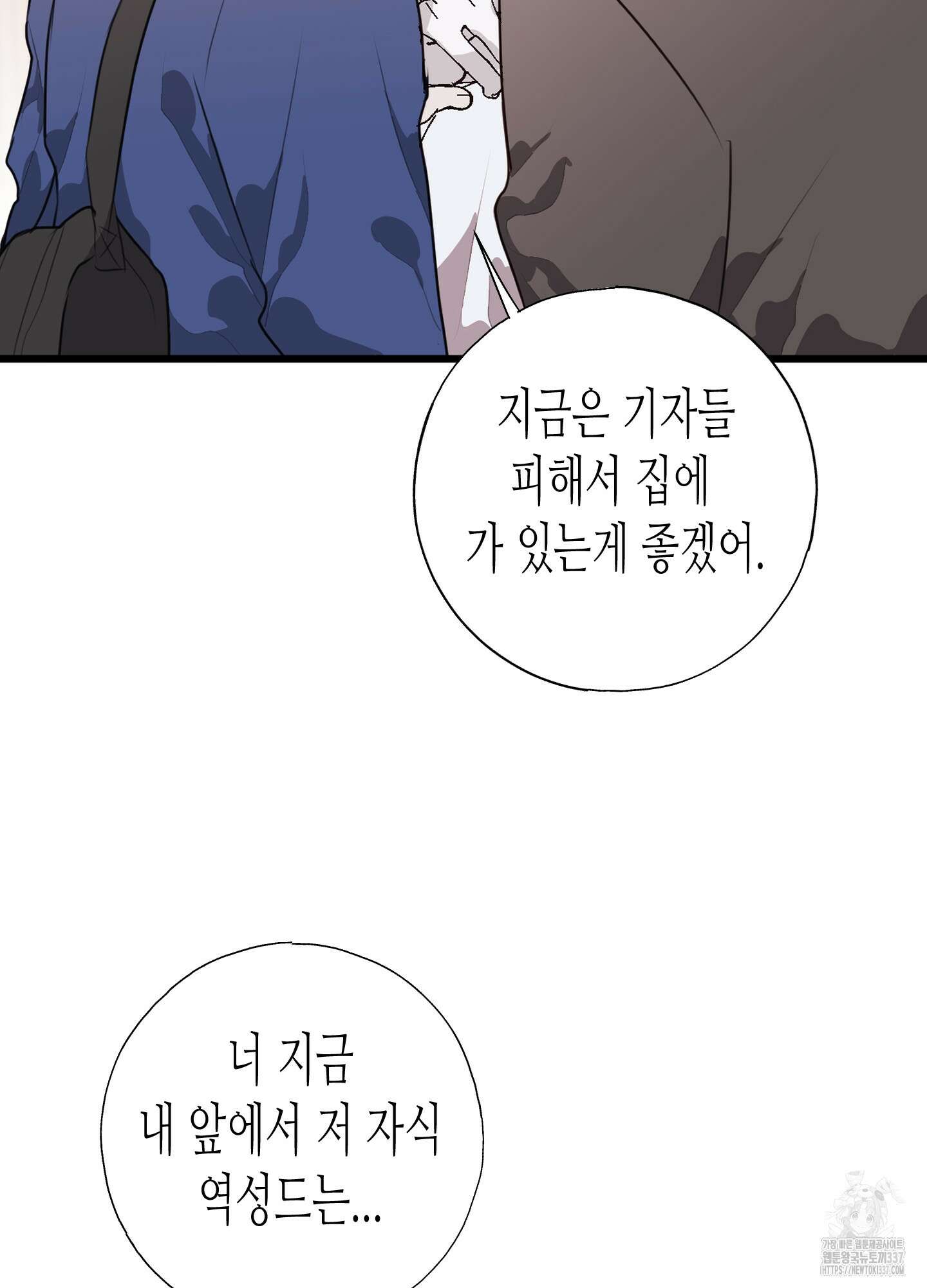 줄다리기의 법칙 19화 60