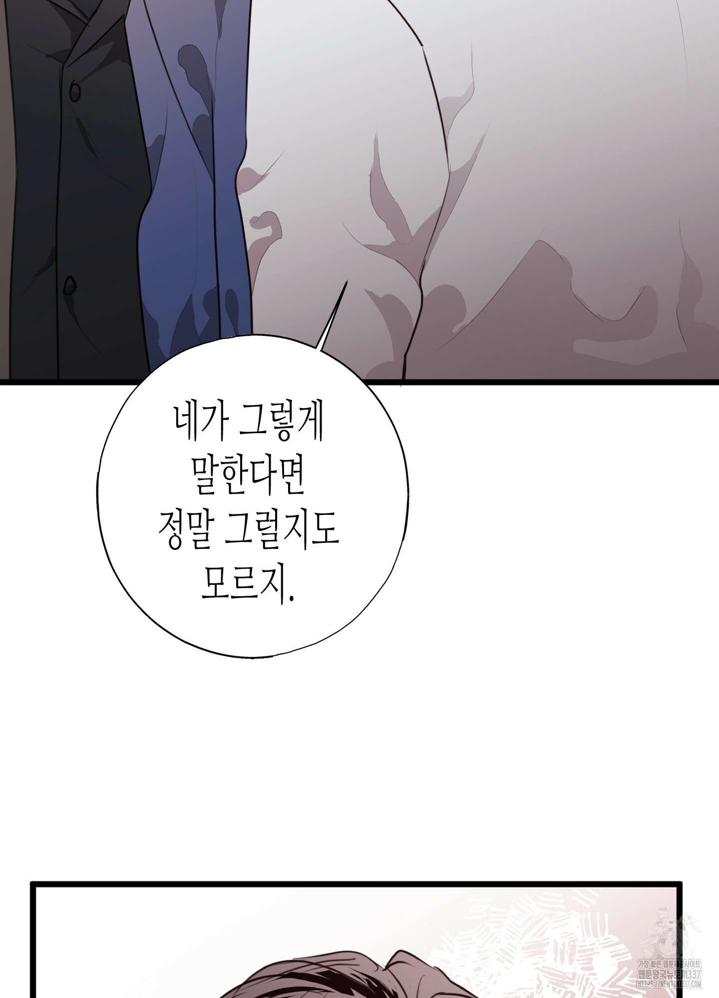 줄다리기의 법칙 19화 63