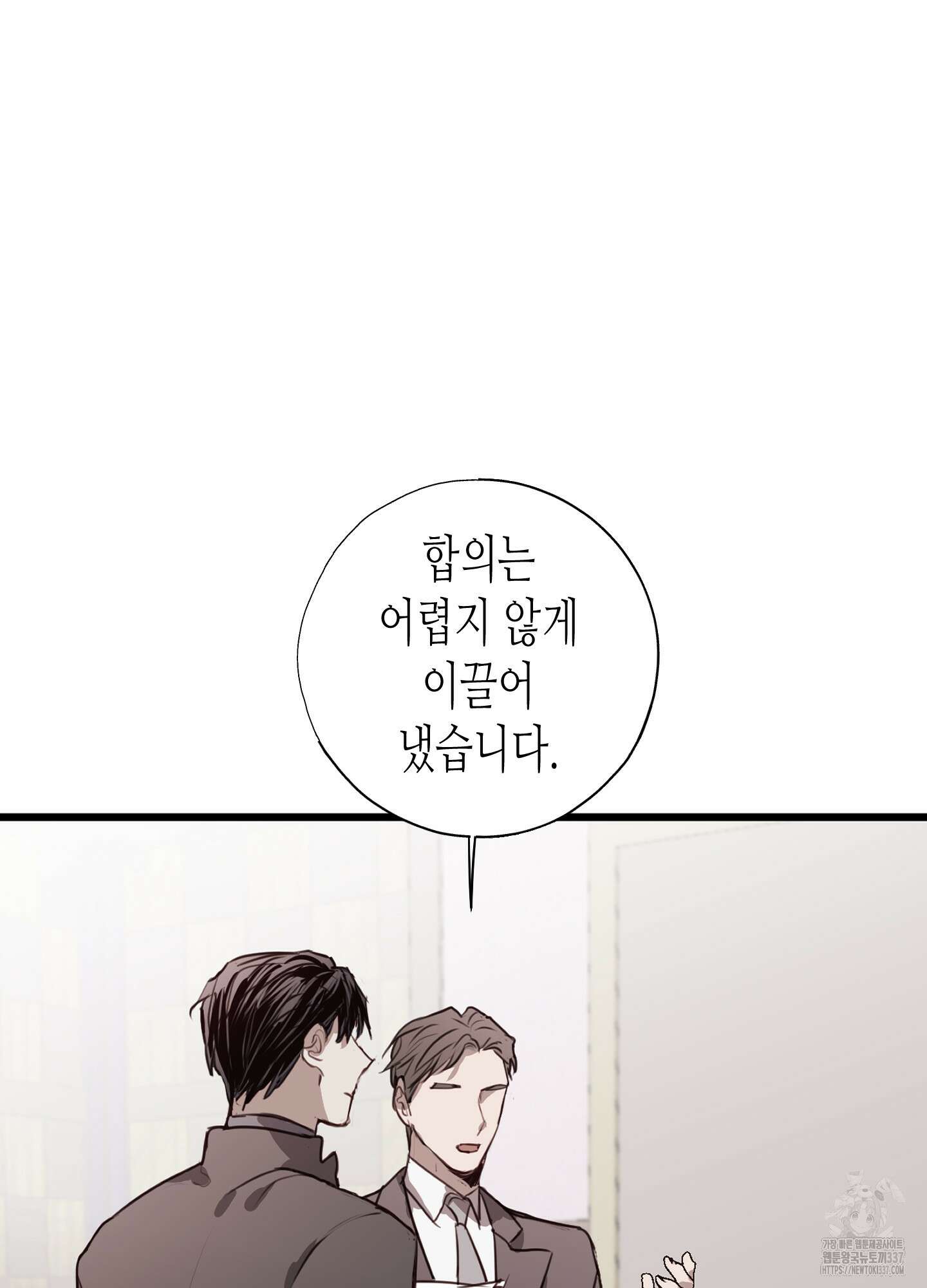 줄다리기의 법칙 19화 68
