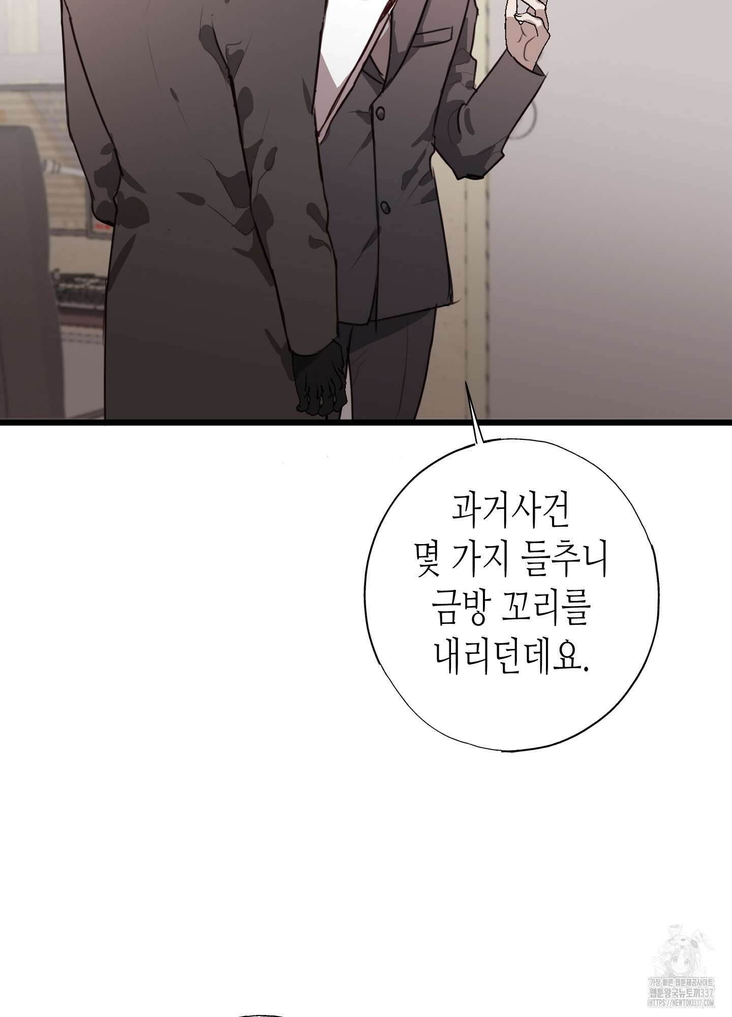 줄다리기의 법칙 19화 69