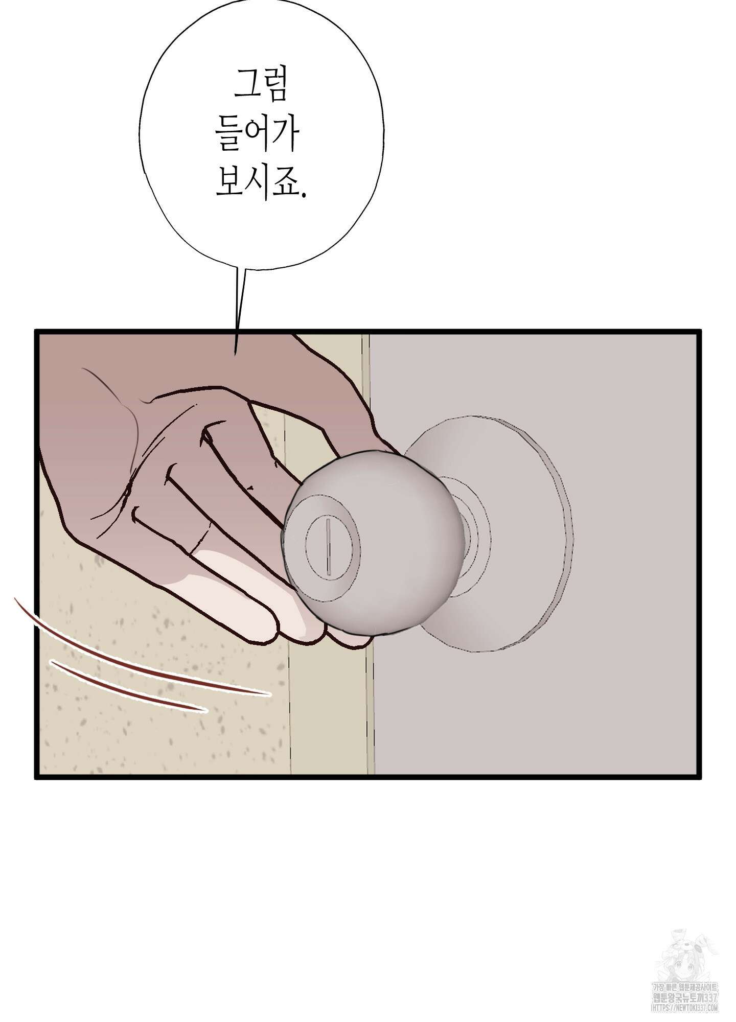 줄다리기의 법칙 19화 70