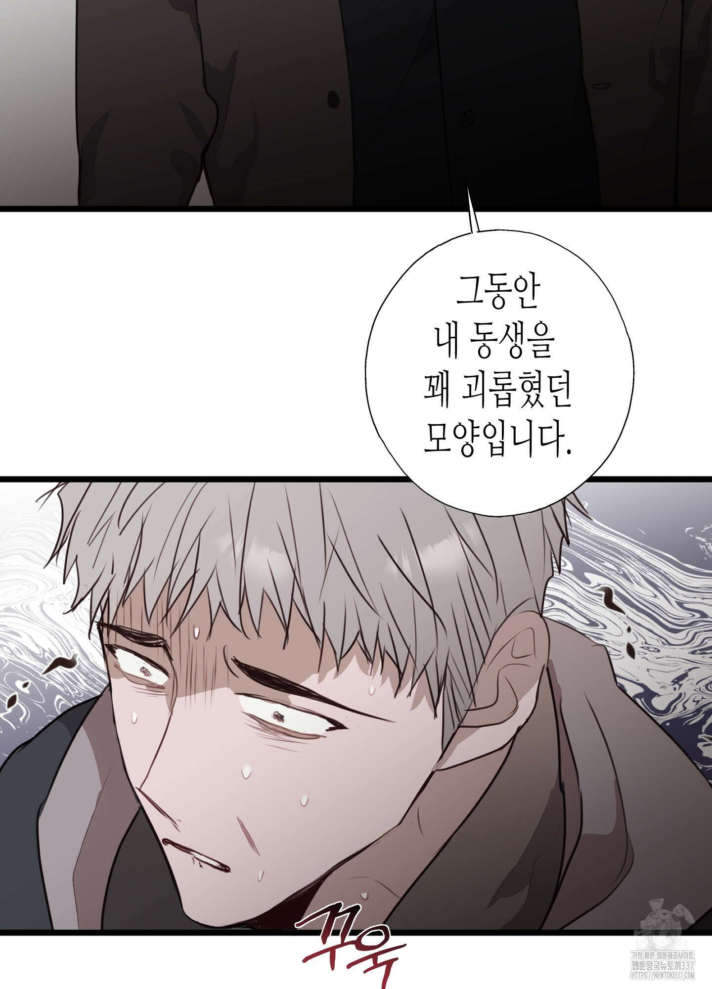 줄다리기의 법칙 19화 74