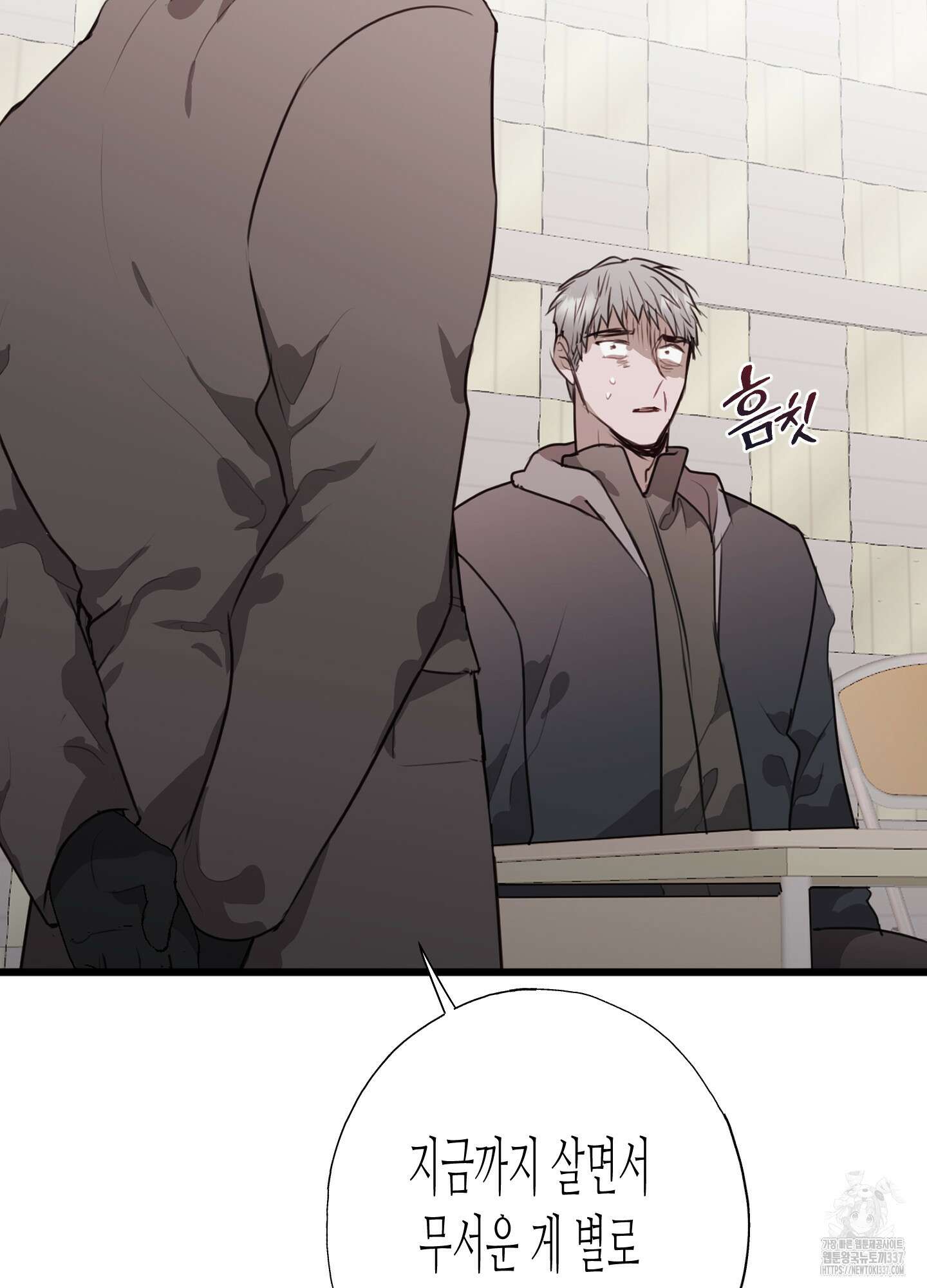 줄다리기의 법칙 19화 77