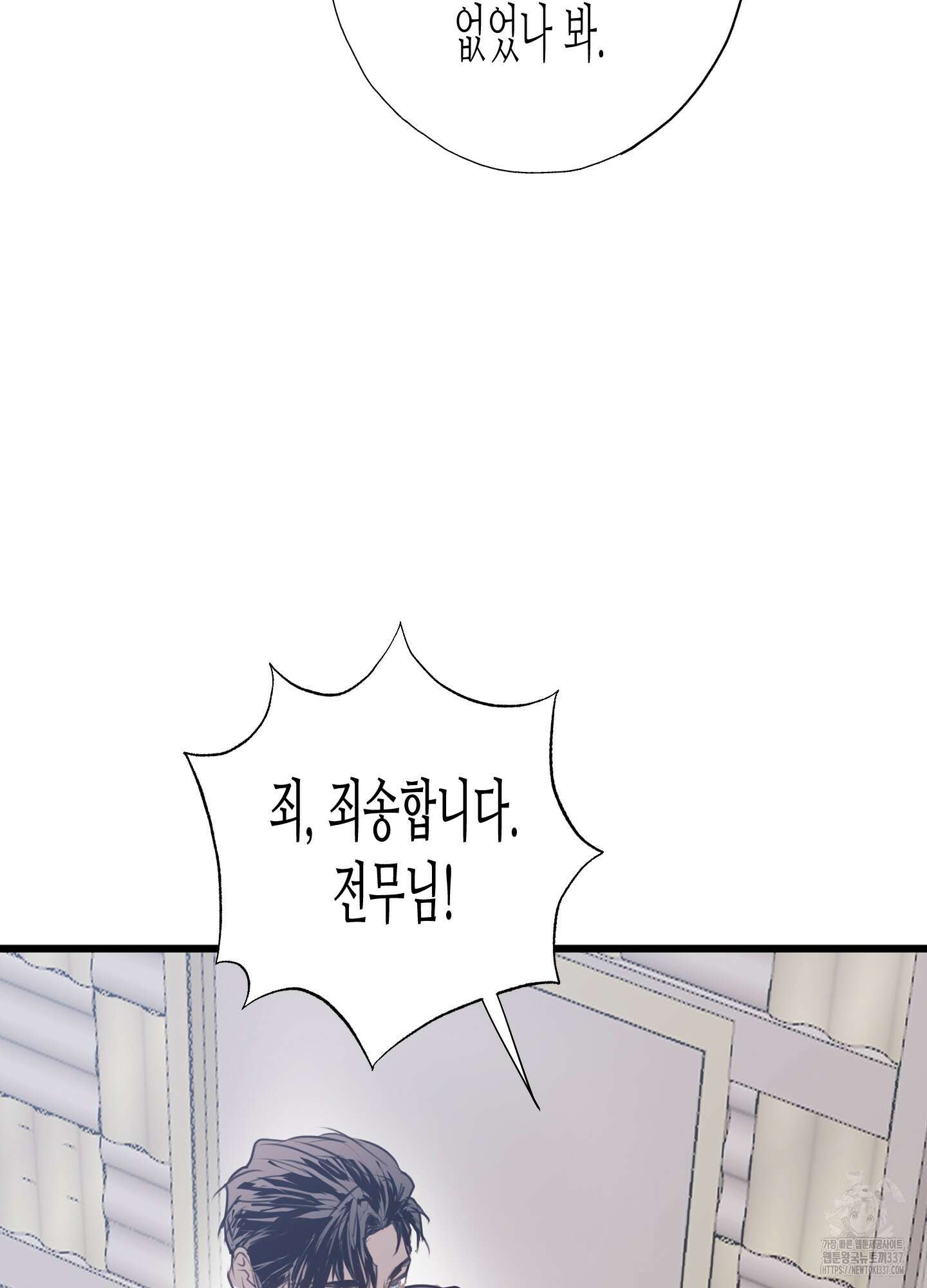 줄다리기의 법칙 19화 78