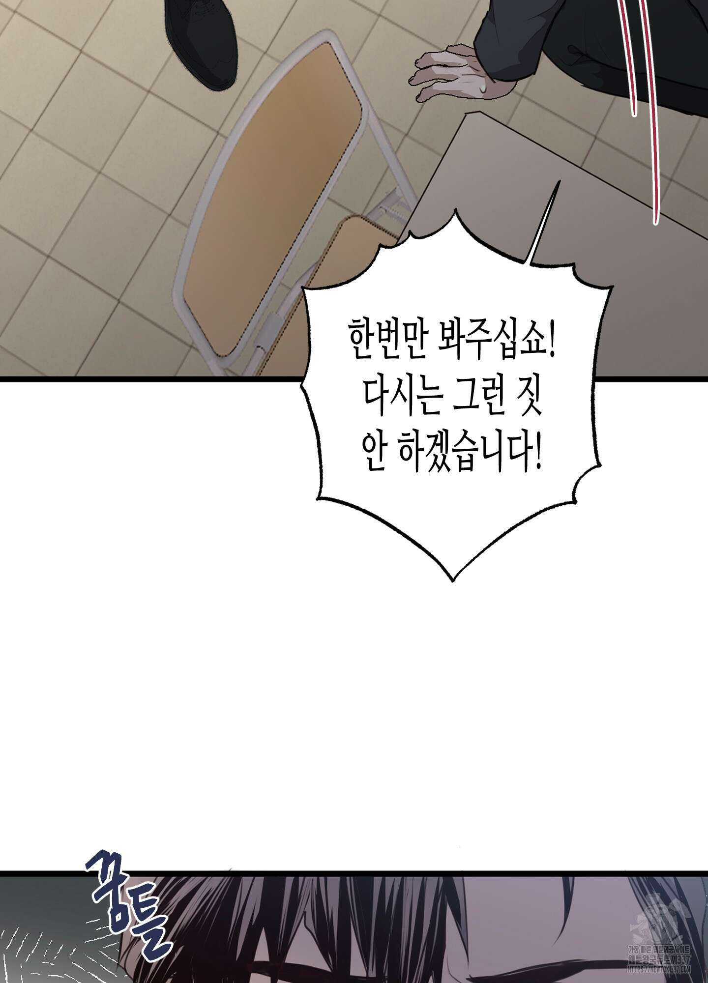 줄다리기의 법칙 19화 80