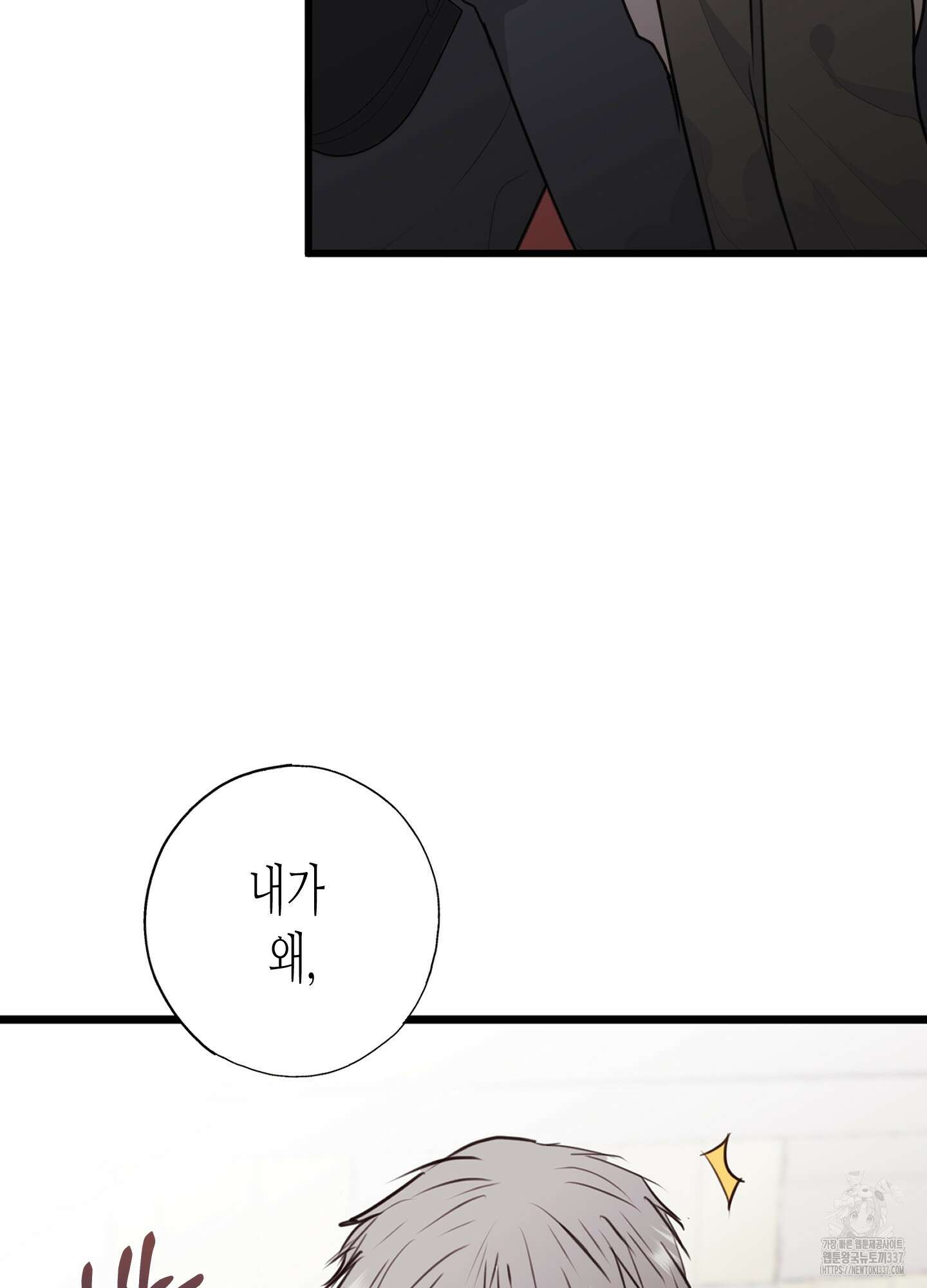 줄다리기의 법칙 19화 83