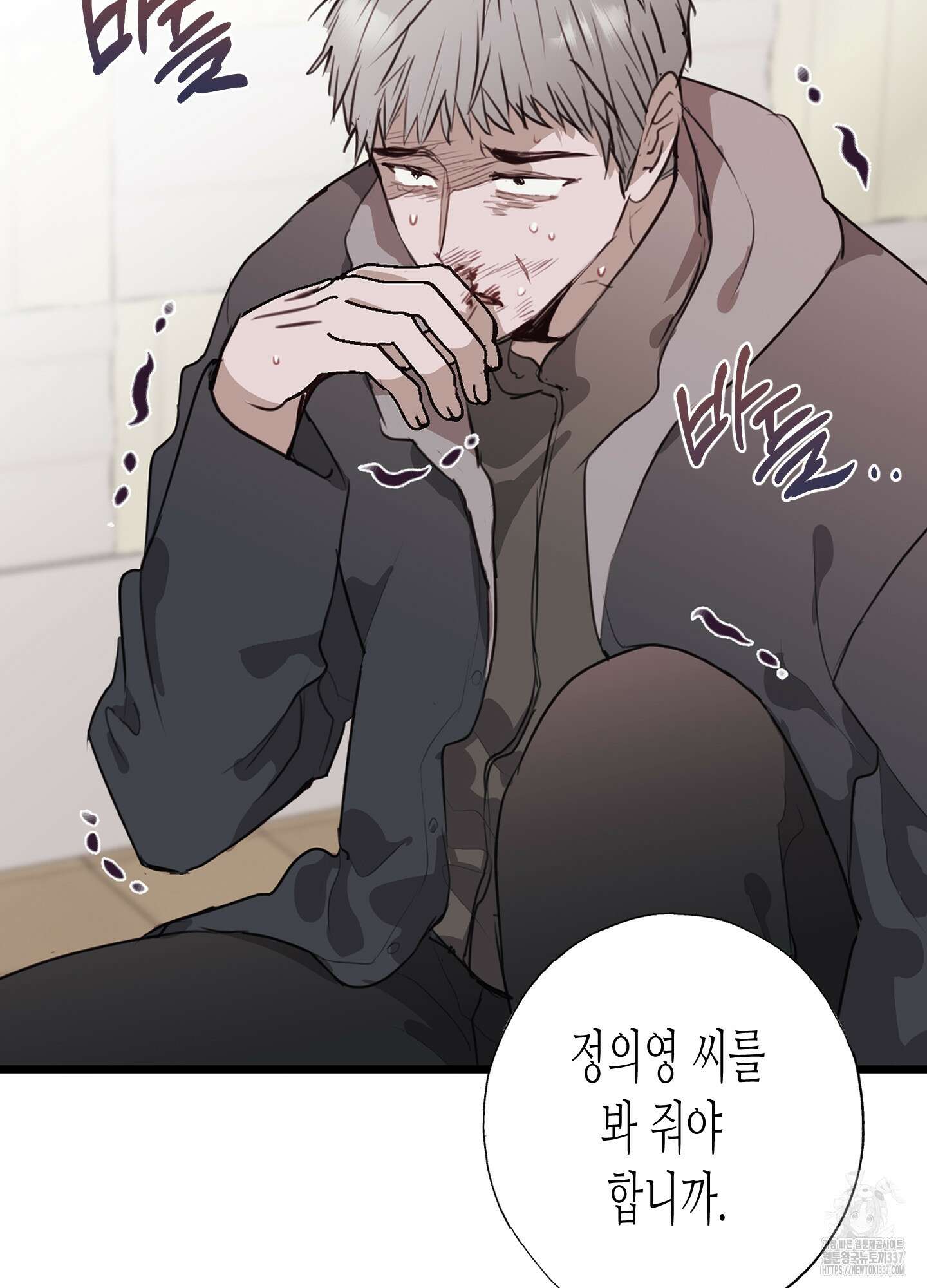 줄다리기의 법칙 19화 84
