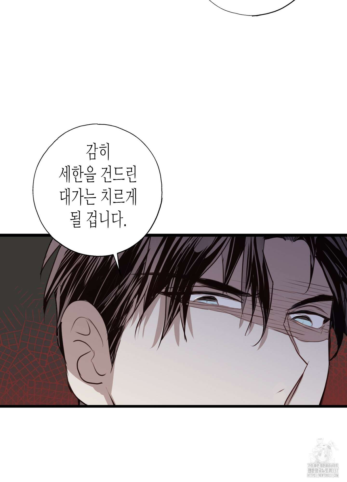 줄다리기의 법칙 19화 85