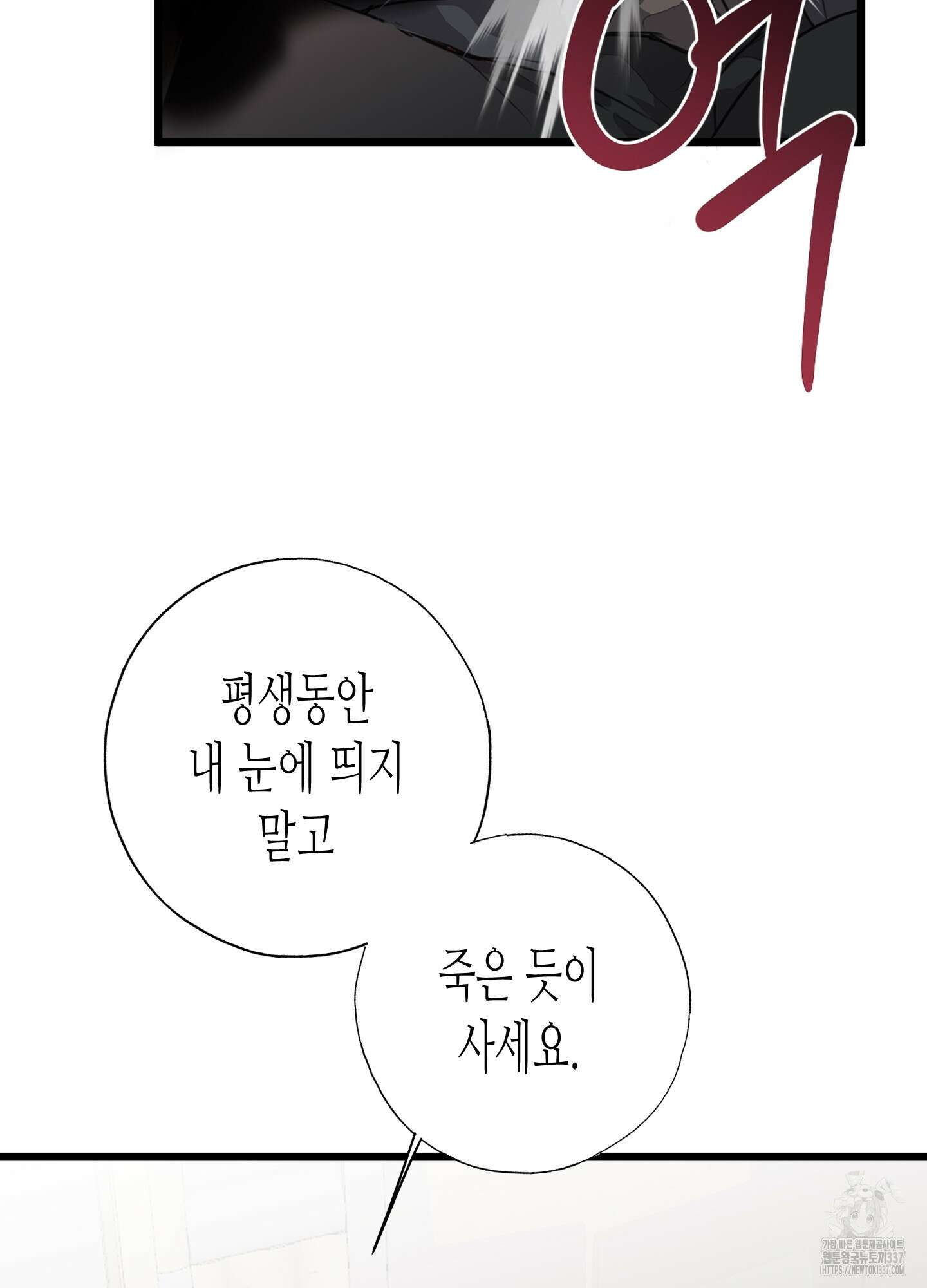 줄다리기의 법칙 19화 87
