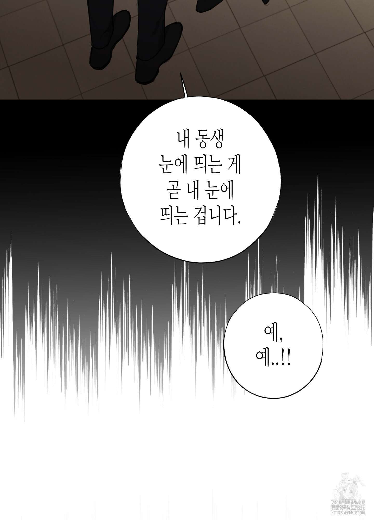 줄다리기의 법칙 19화 89