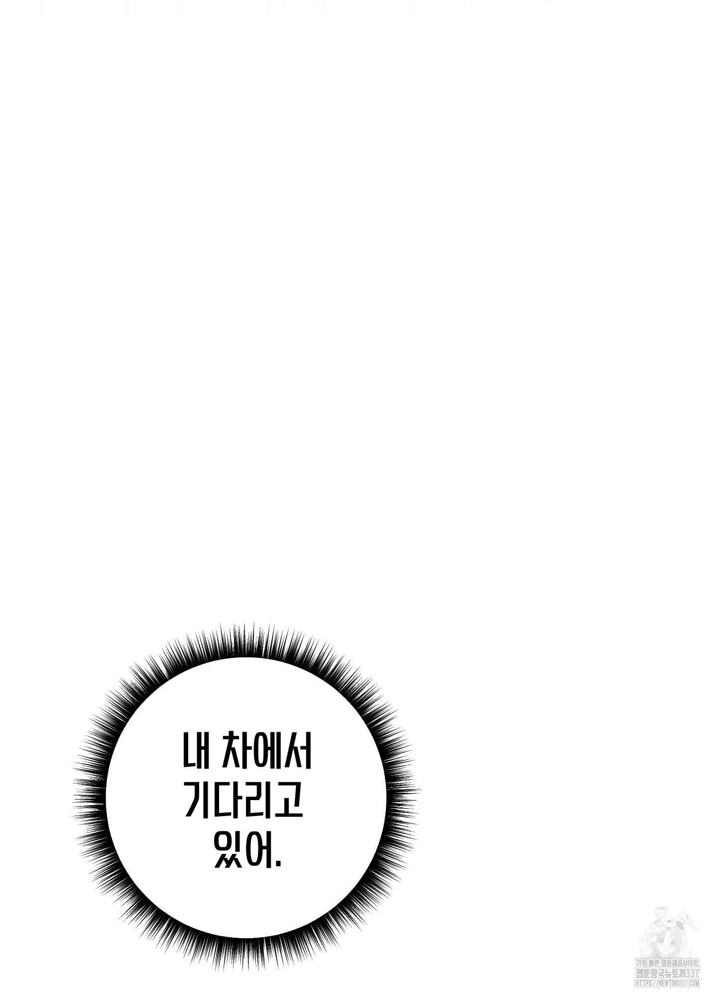 줄다리기의 법칙 19화 90