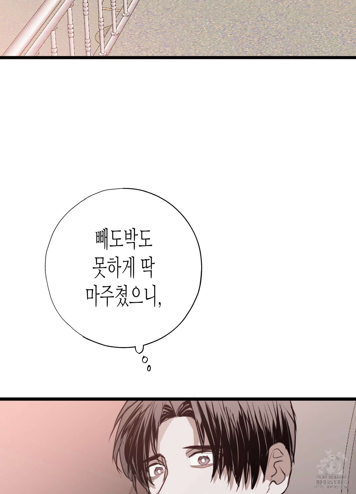 줄다리기의 법칙 19화 92