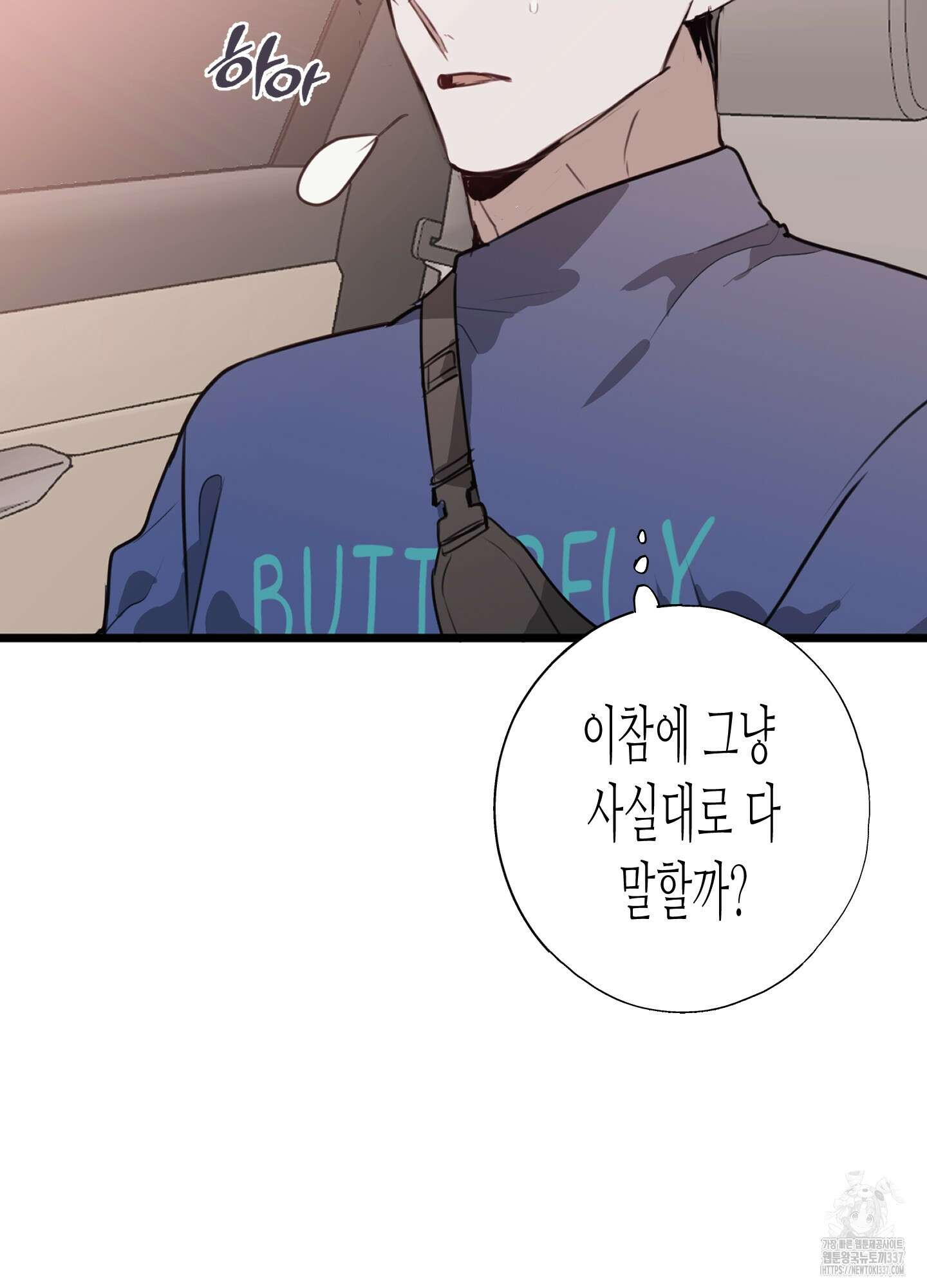 줄다리기의 법칙 19화 93
