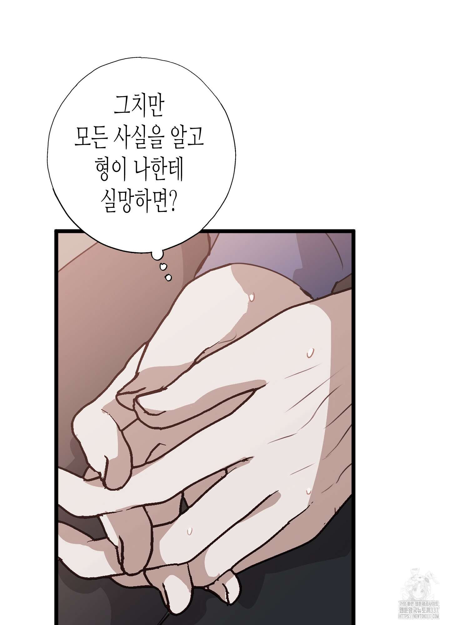 줄다리기의 법칙 19화 94