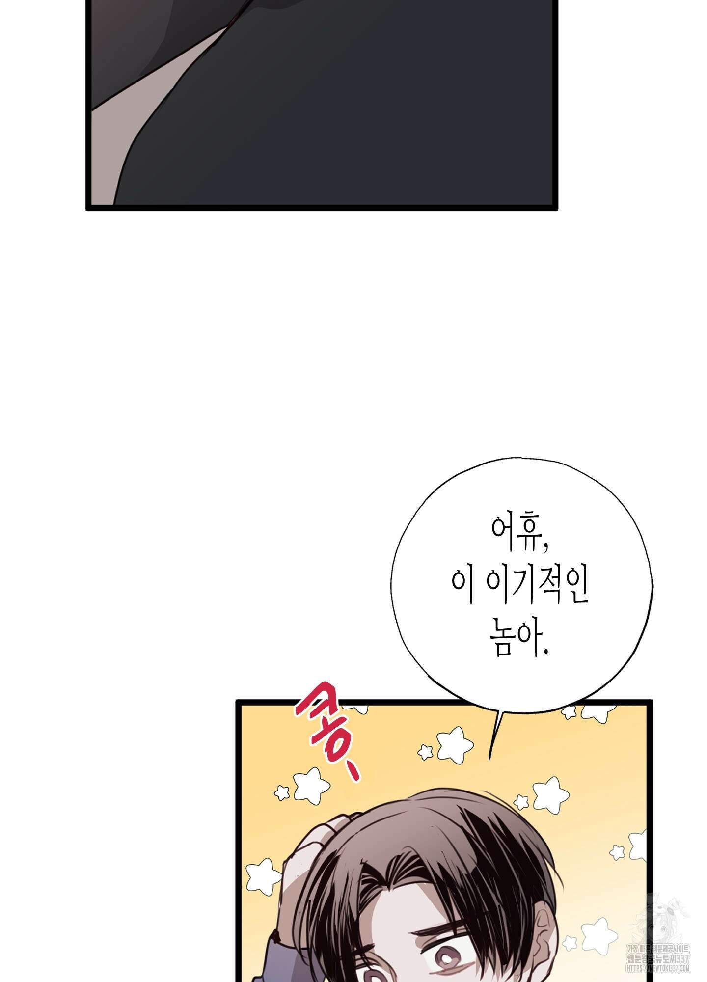 줄다리기의 법칙 19화 95