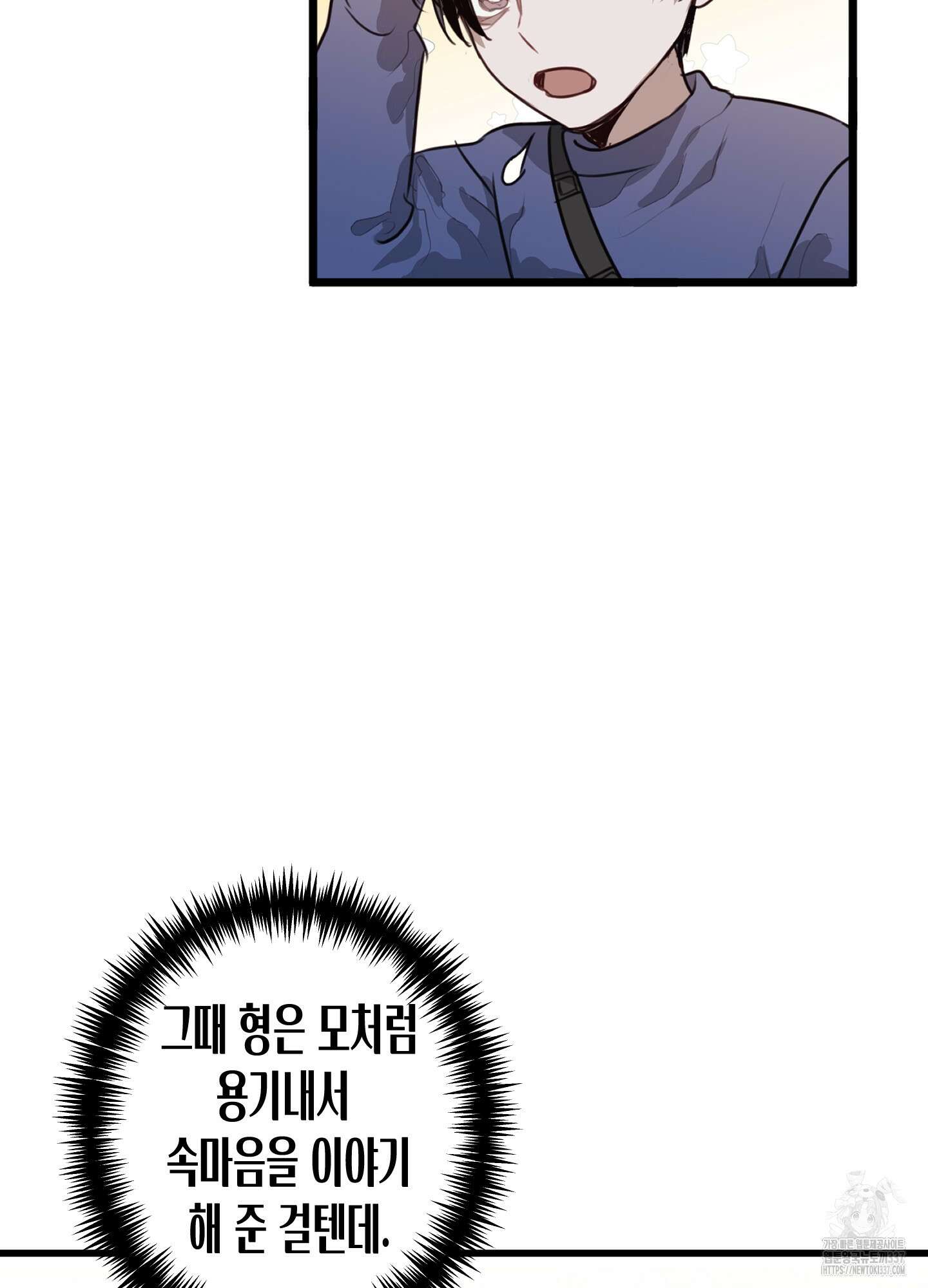 줄다리기의 법칙 19화 96