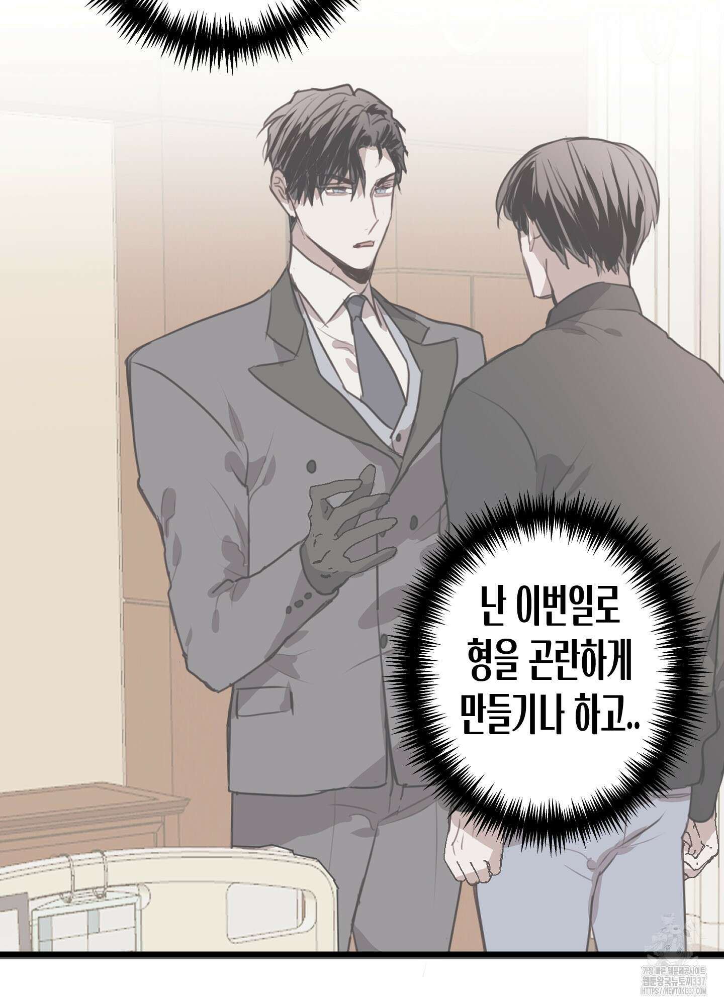 줄다리기의 법칙 19화 97