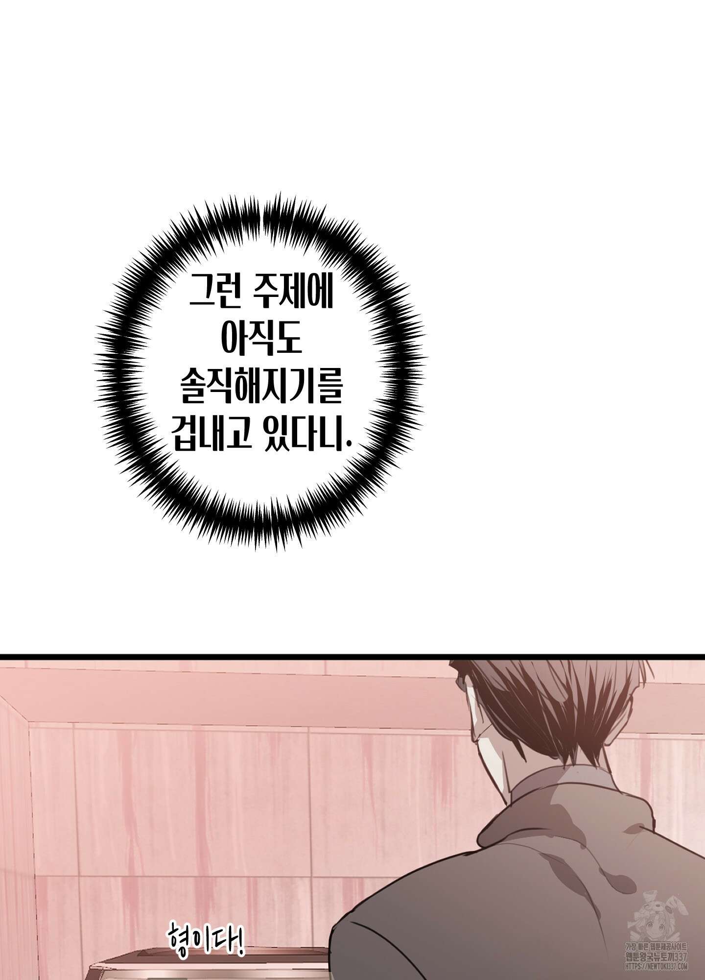 줄다리기의 법칙 19화 98