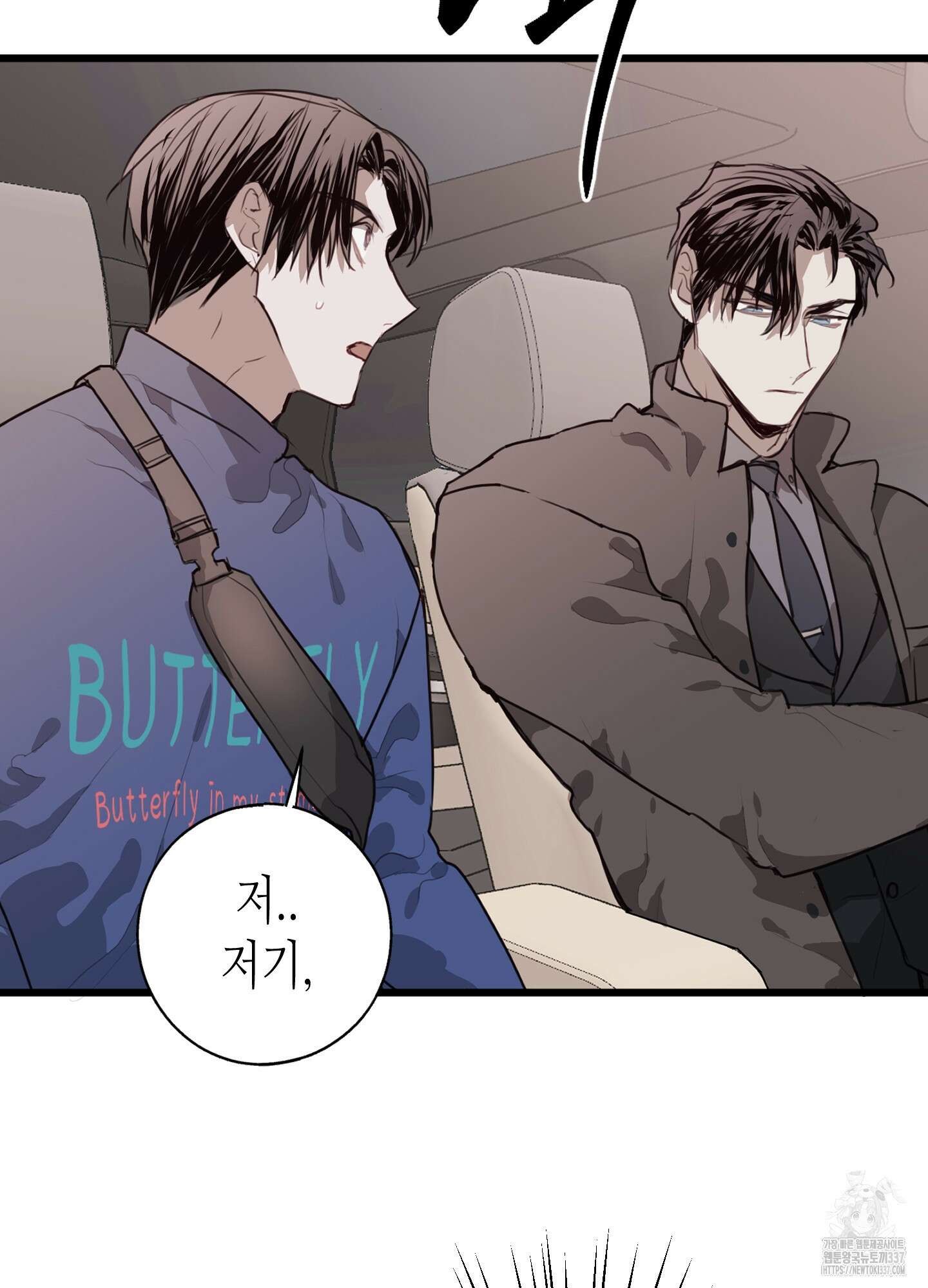 줄다리기의 법칙 19화 100