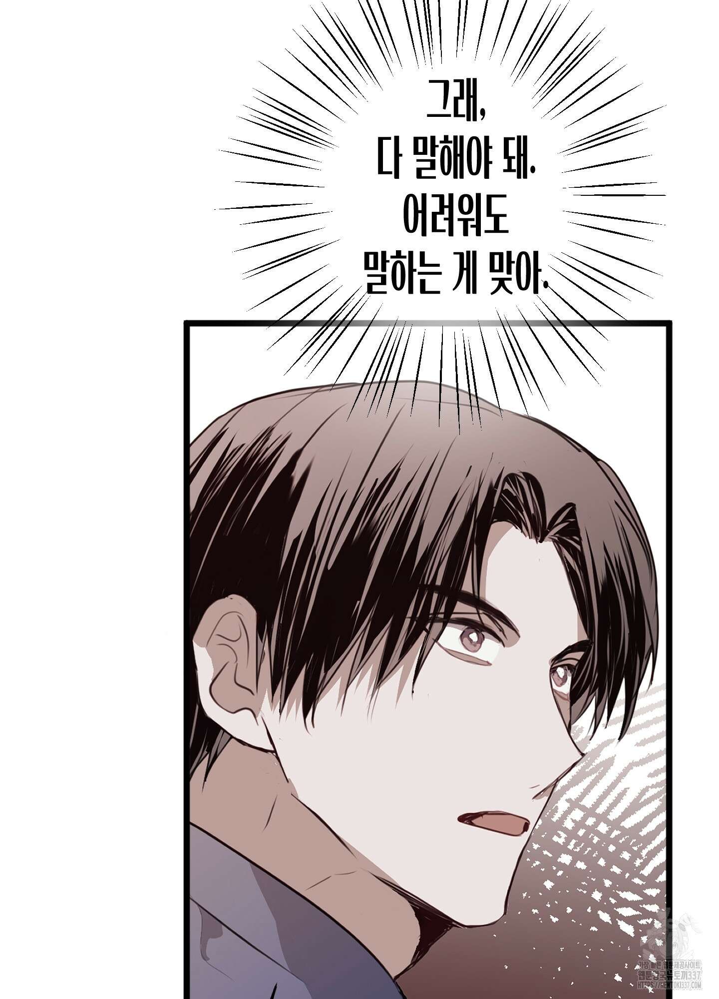 줄다리기의 법칙 19화 101