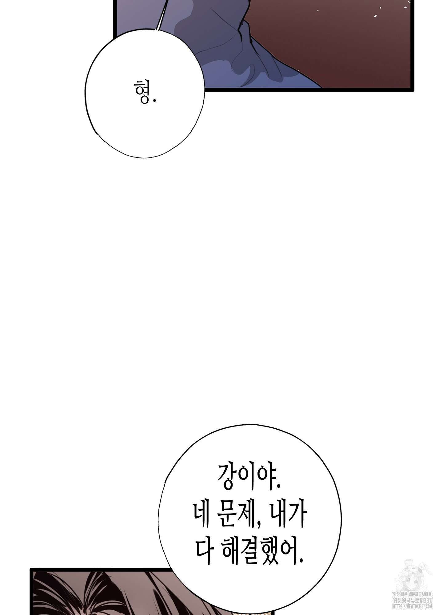 줄다리기의 법칙 19화 102