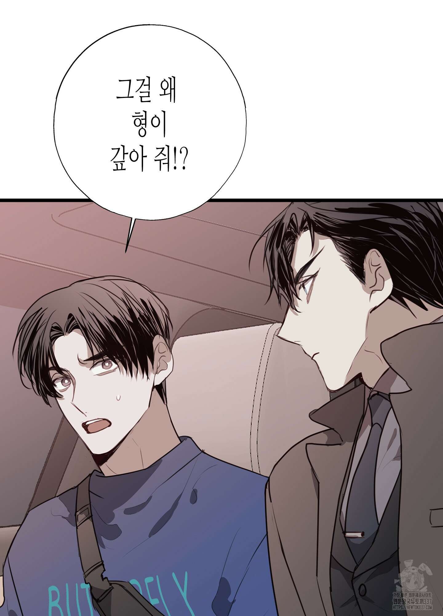 줄다리기의 법칙 19화 105