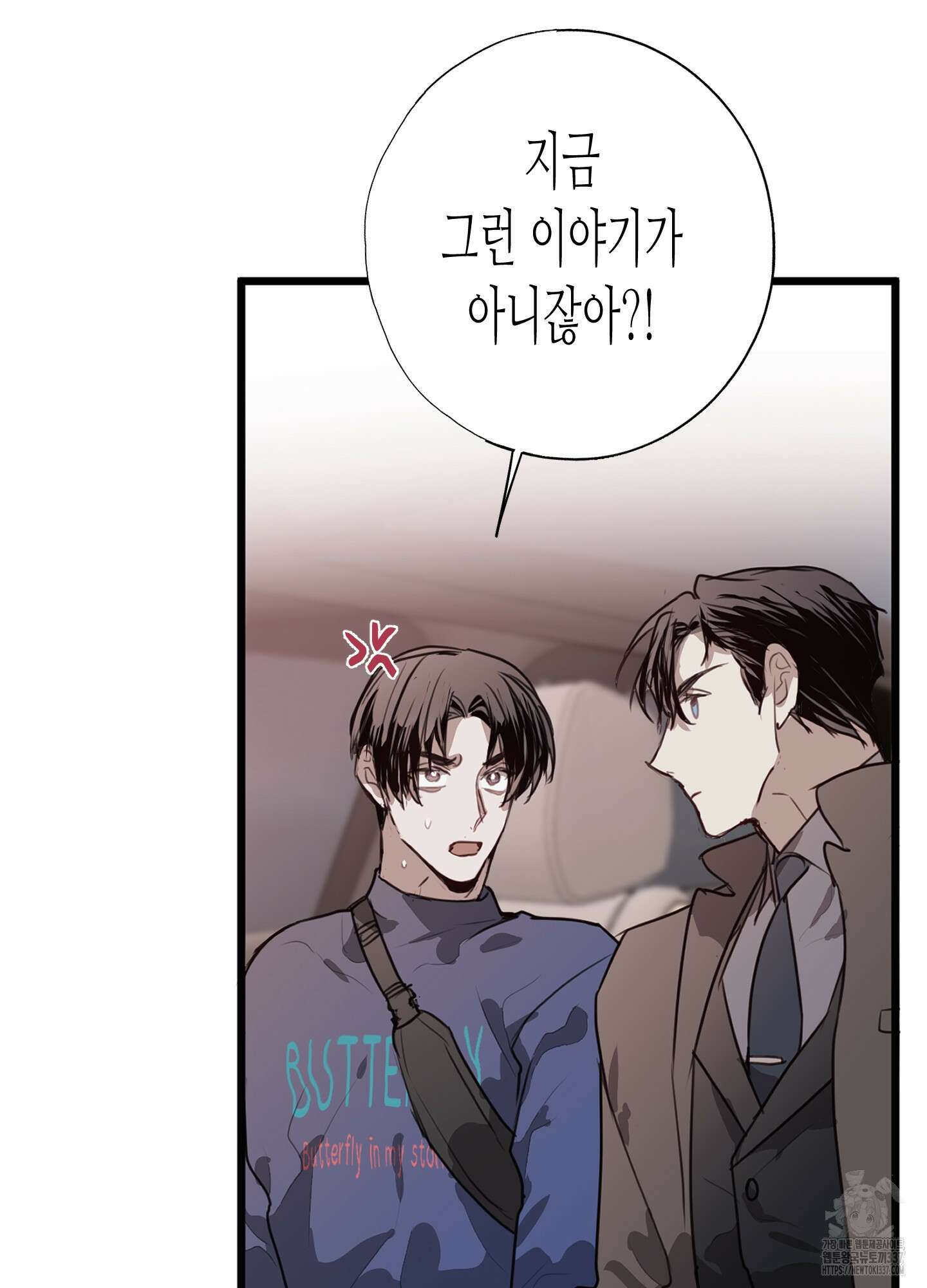 줄다리기의 법칙 19화 108