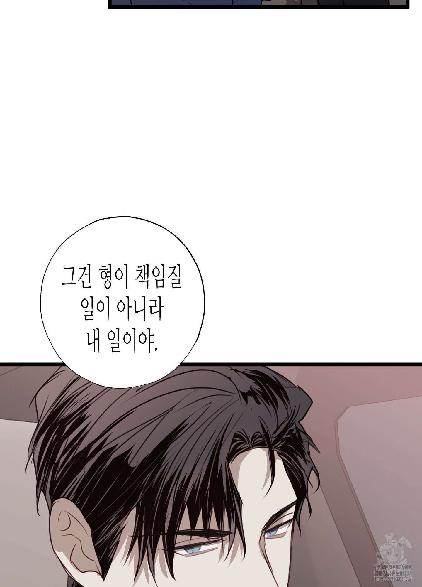 줄다리기의 법칙 19화 109