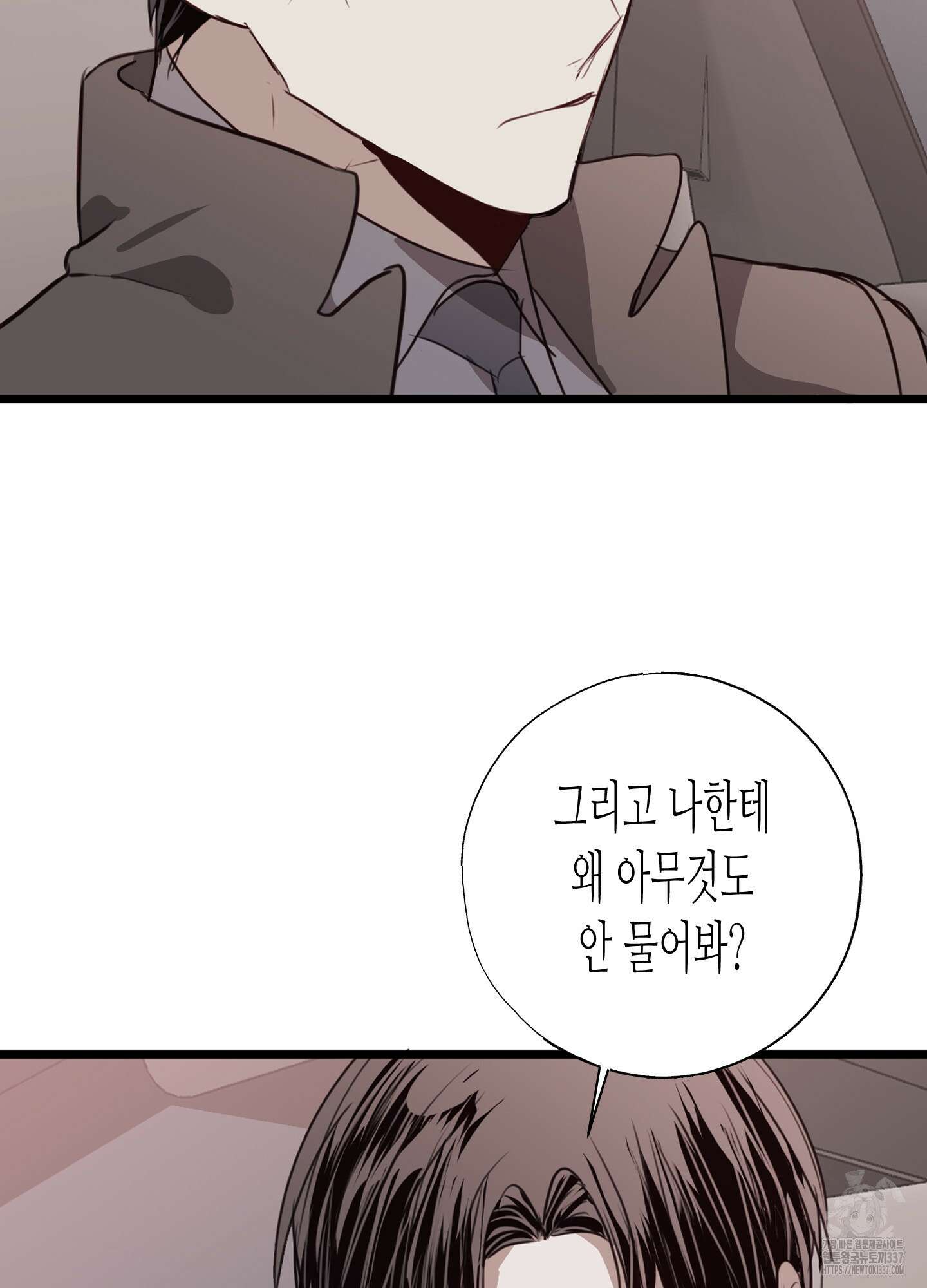 줄다리기의 법칙 19화 110