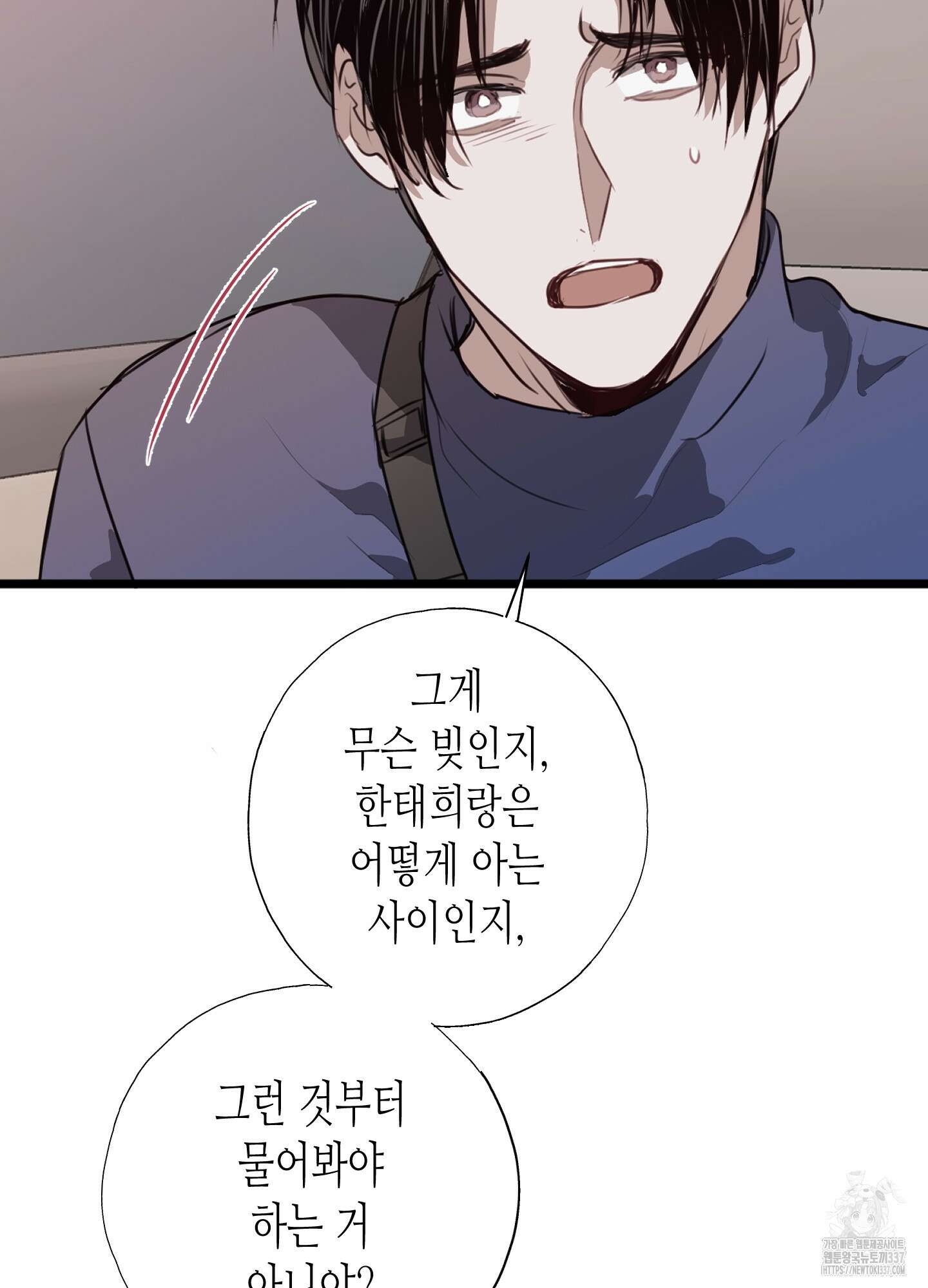 줄다리기의 법칙 19화 111