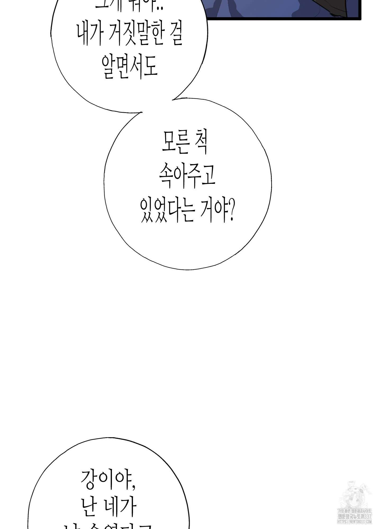 줄다리기의 법칙 19화 115