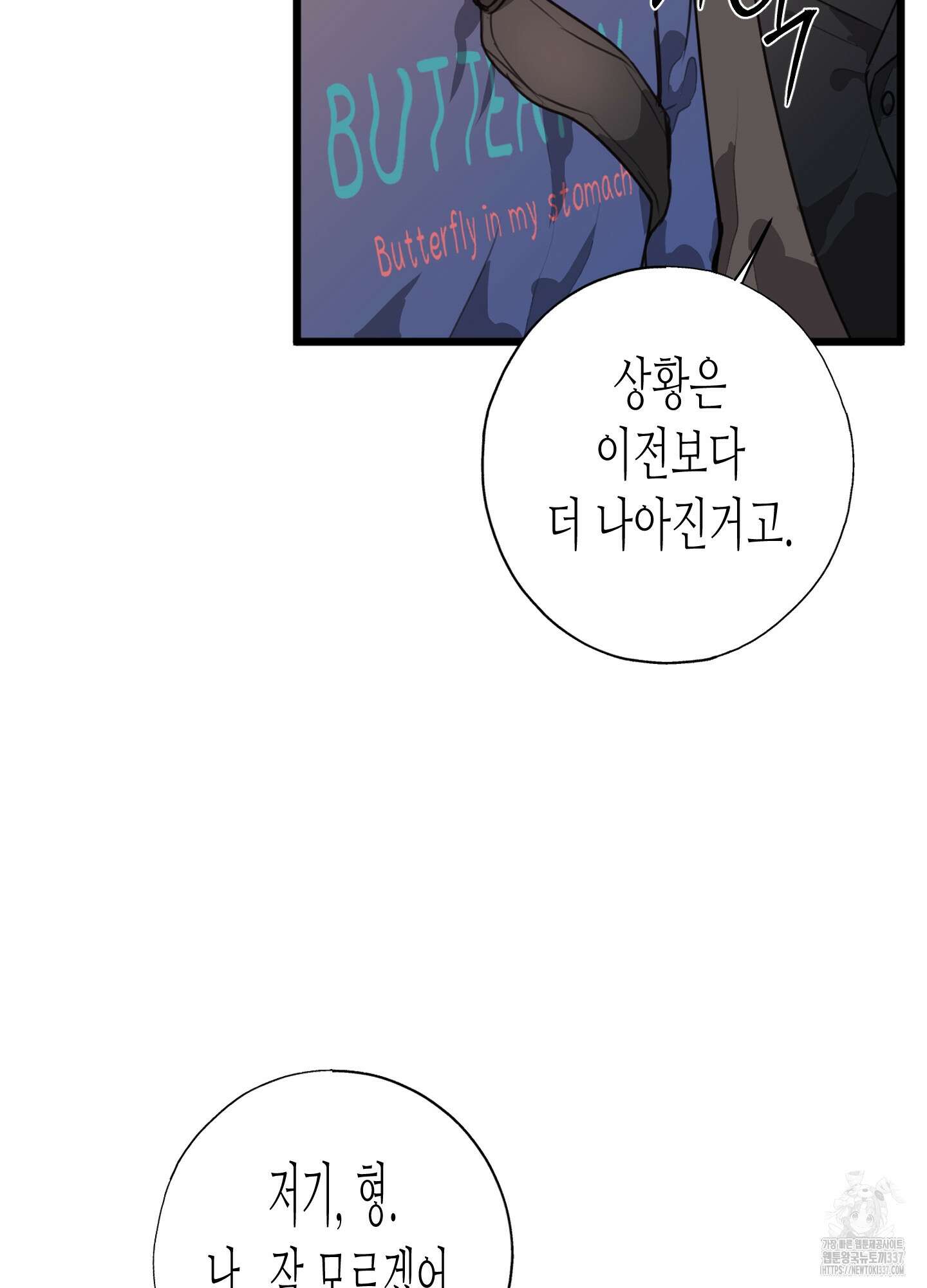 줄다리기의 법칙 19화 119
