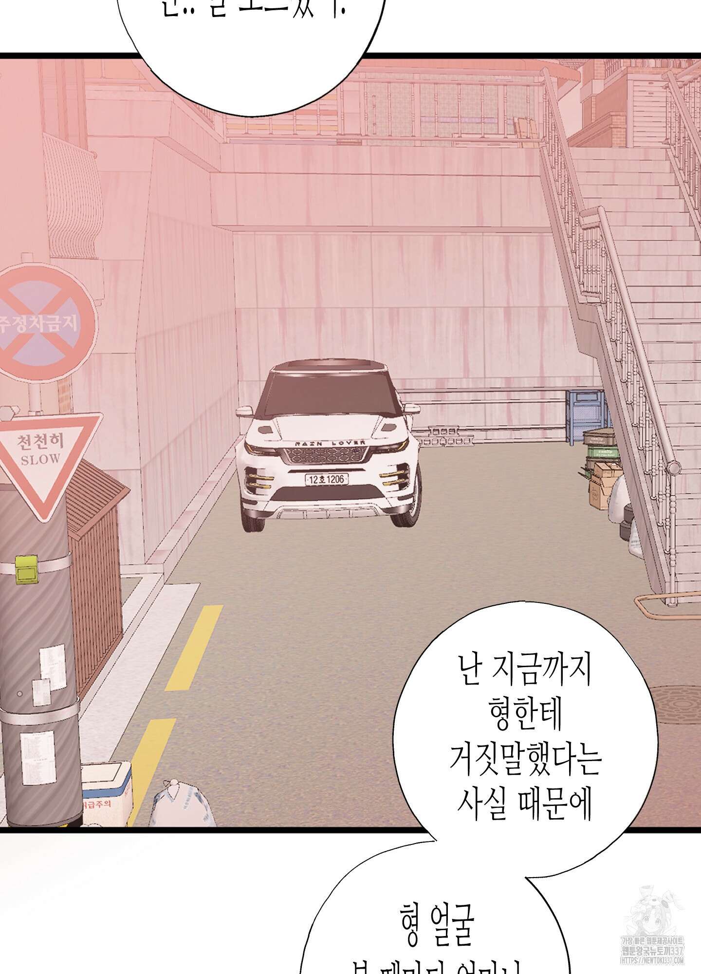 줄다리기의 법칙 19화 120