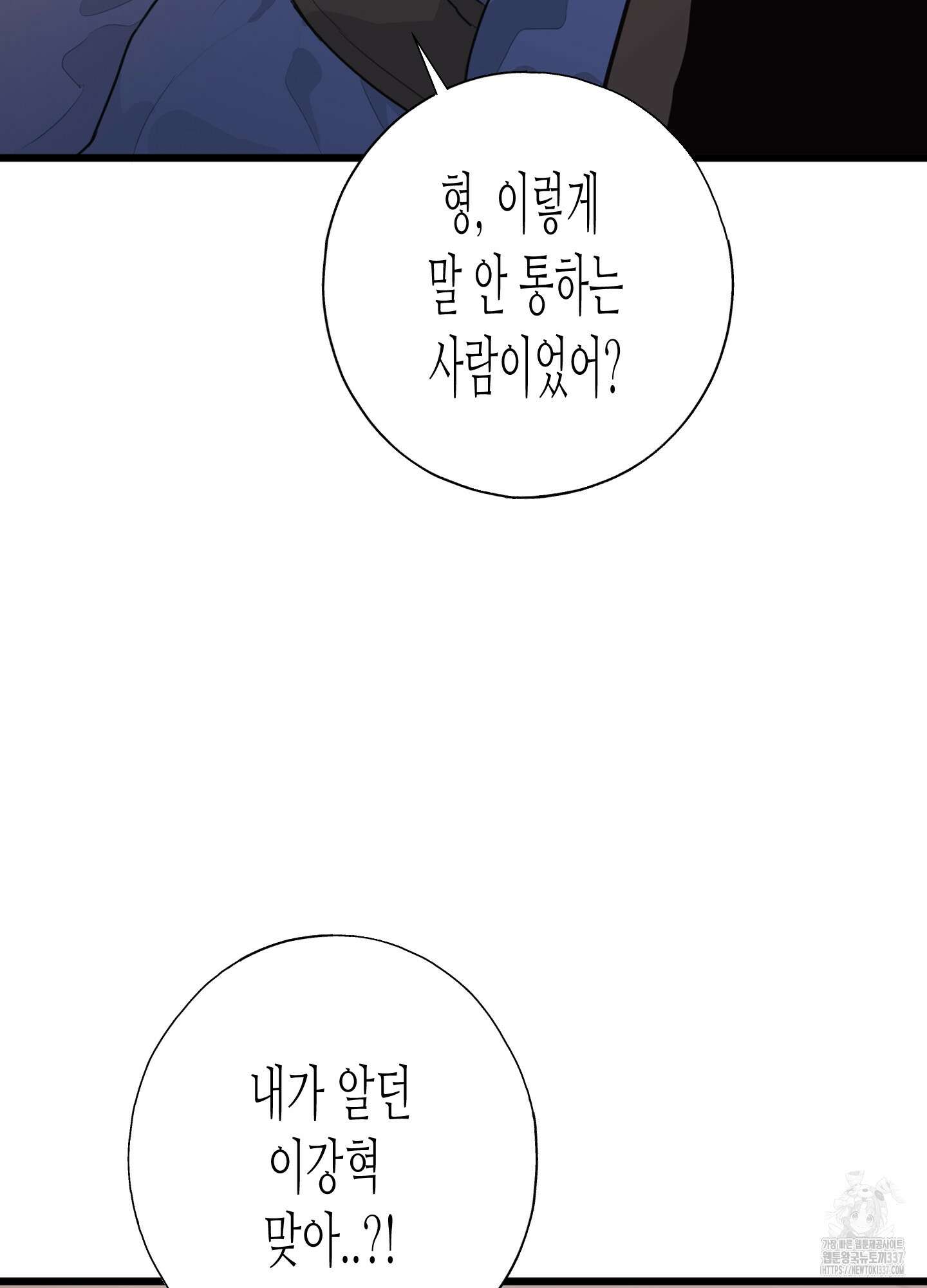 줄다리기의 법칙 19화 123