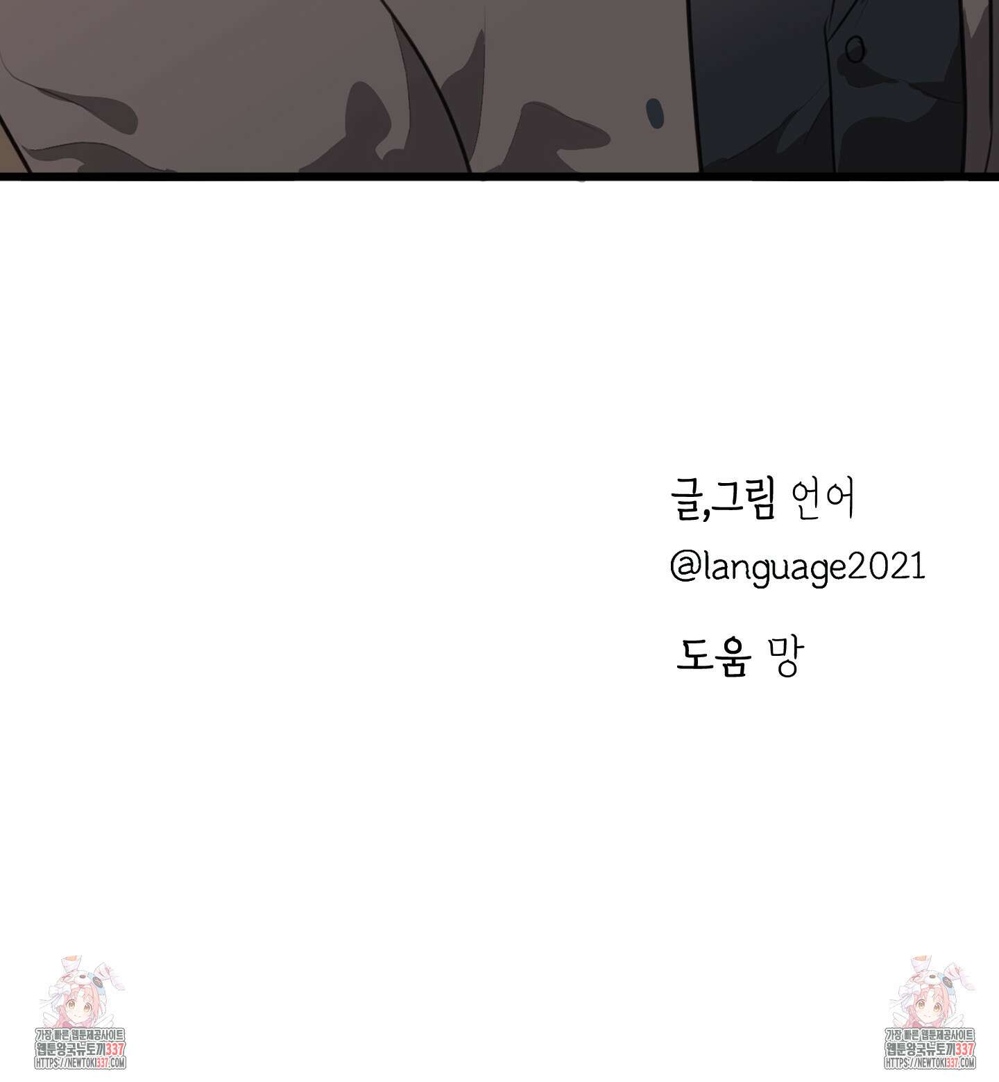 줄다리기의 법칙 19화 125