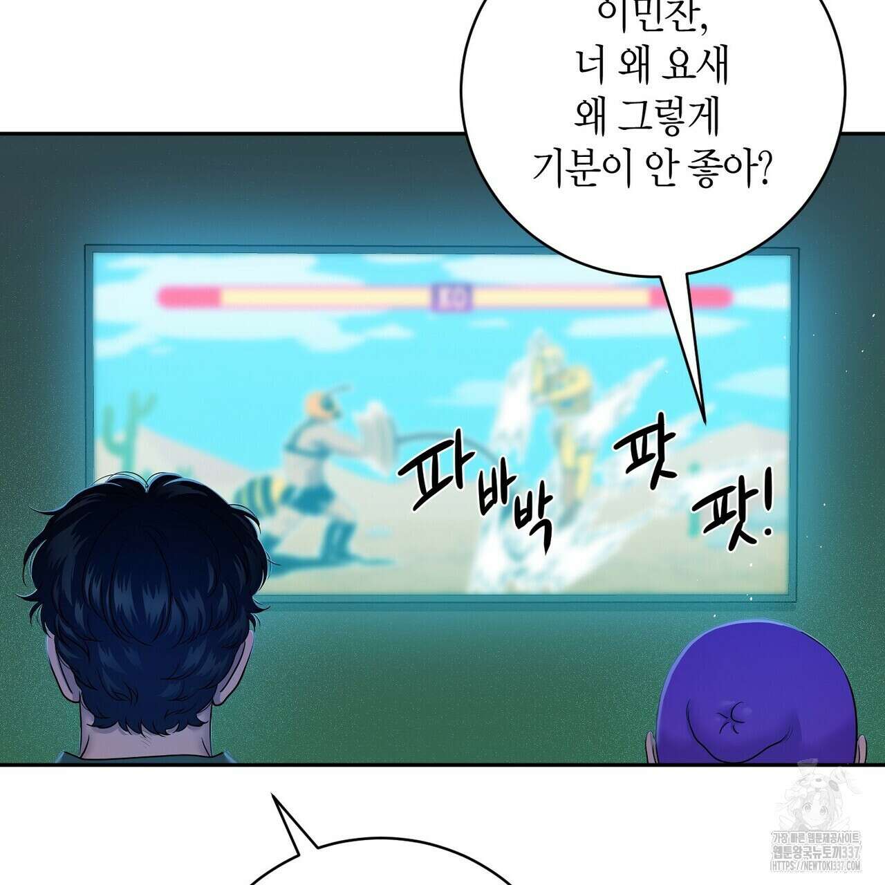 파이트 클럽 11화 6