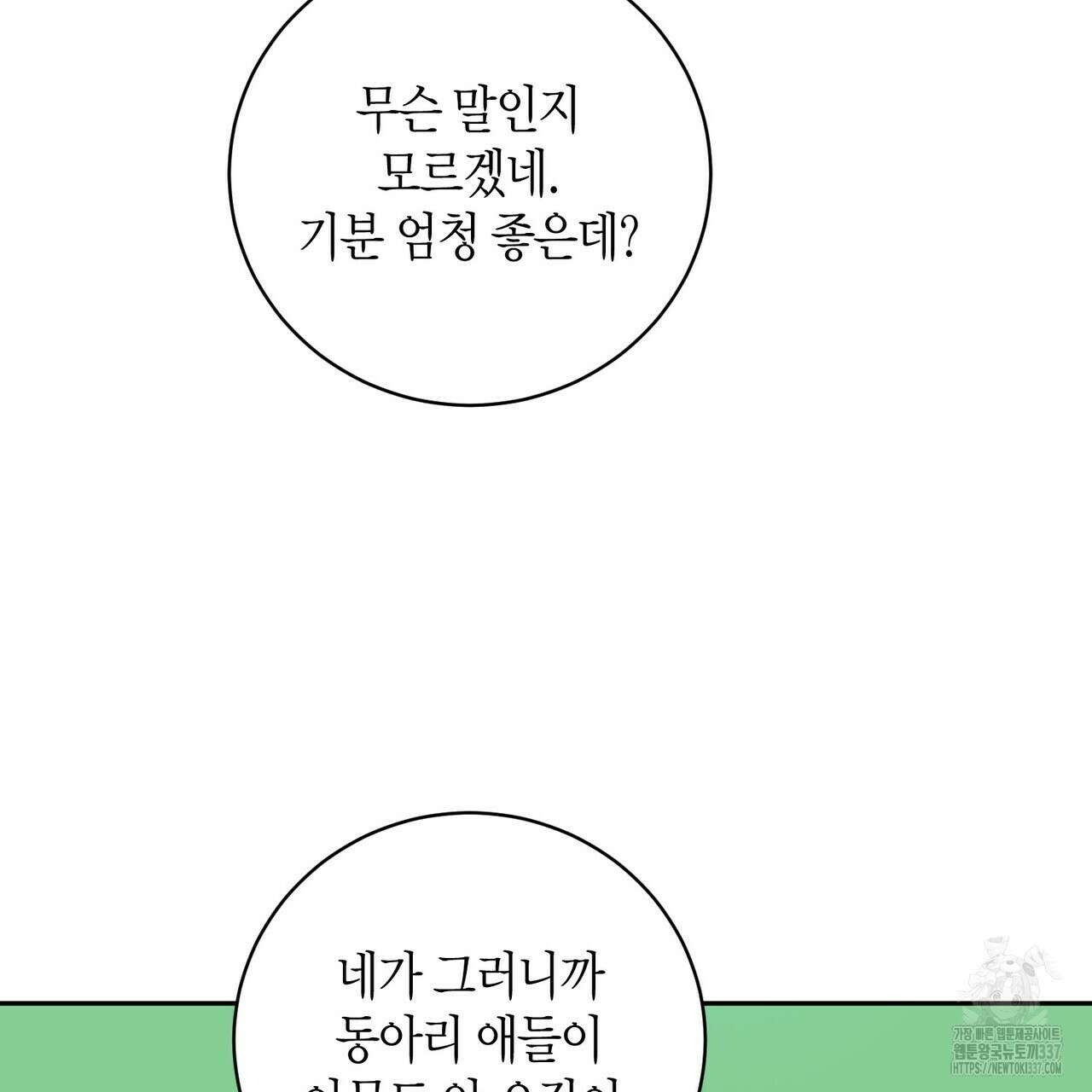 파이트 클럽 11화 7