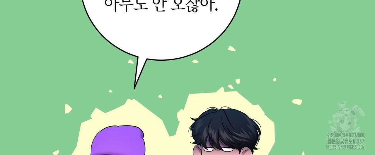 파이트 클럽 11화 8