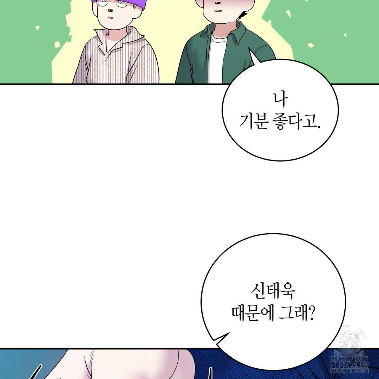 파이트 클럽 11화 9