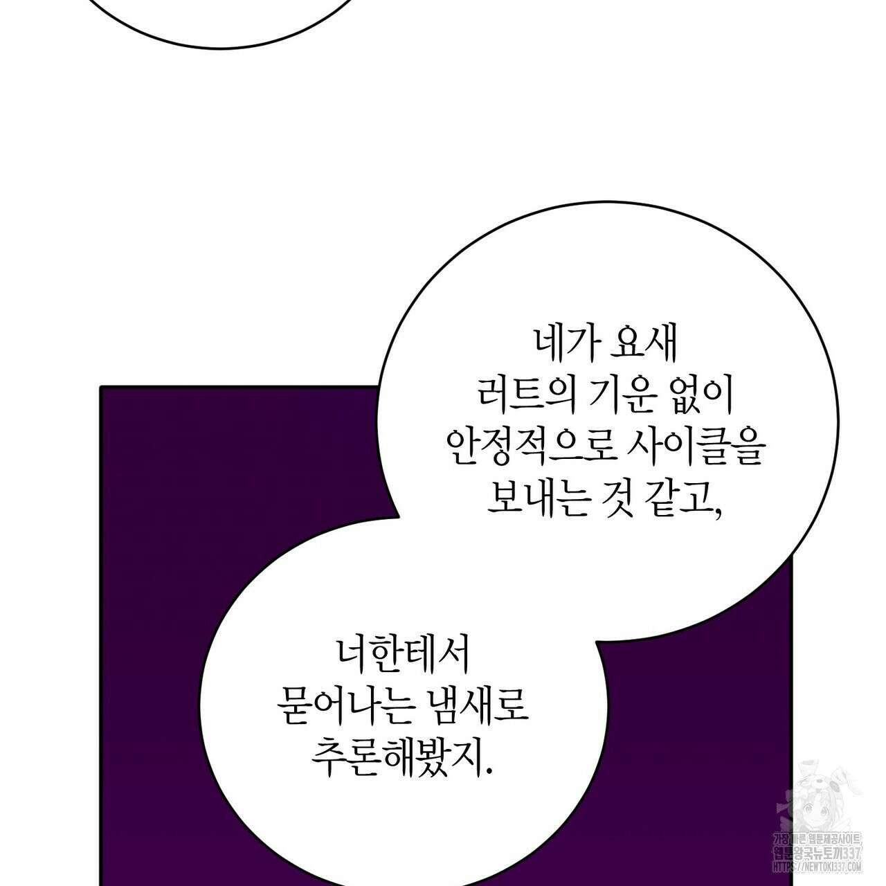 파이트 클럽 11화 11