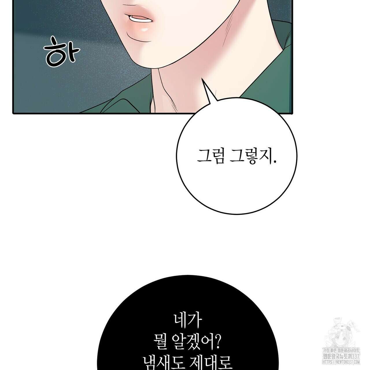 파이트 클럽 11화 17