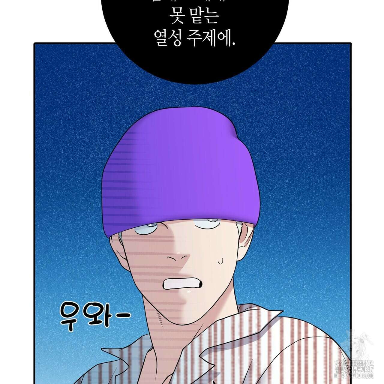 파이트 클럽 11화 18