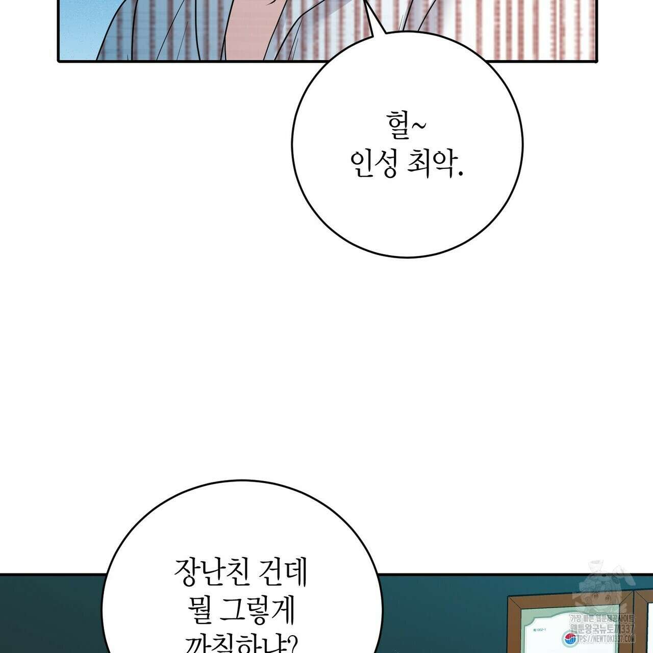파이트 클럽 11화 19