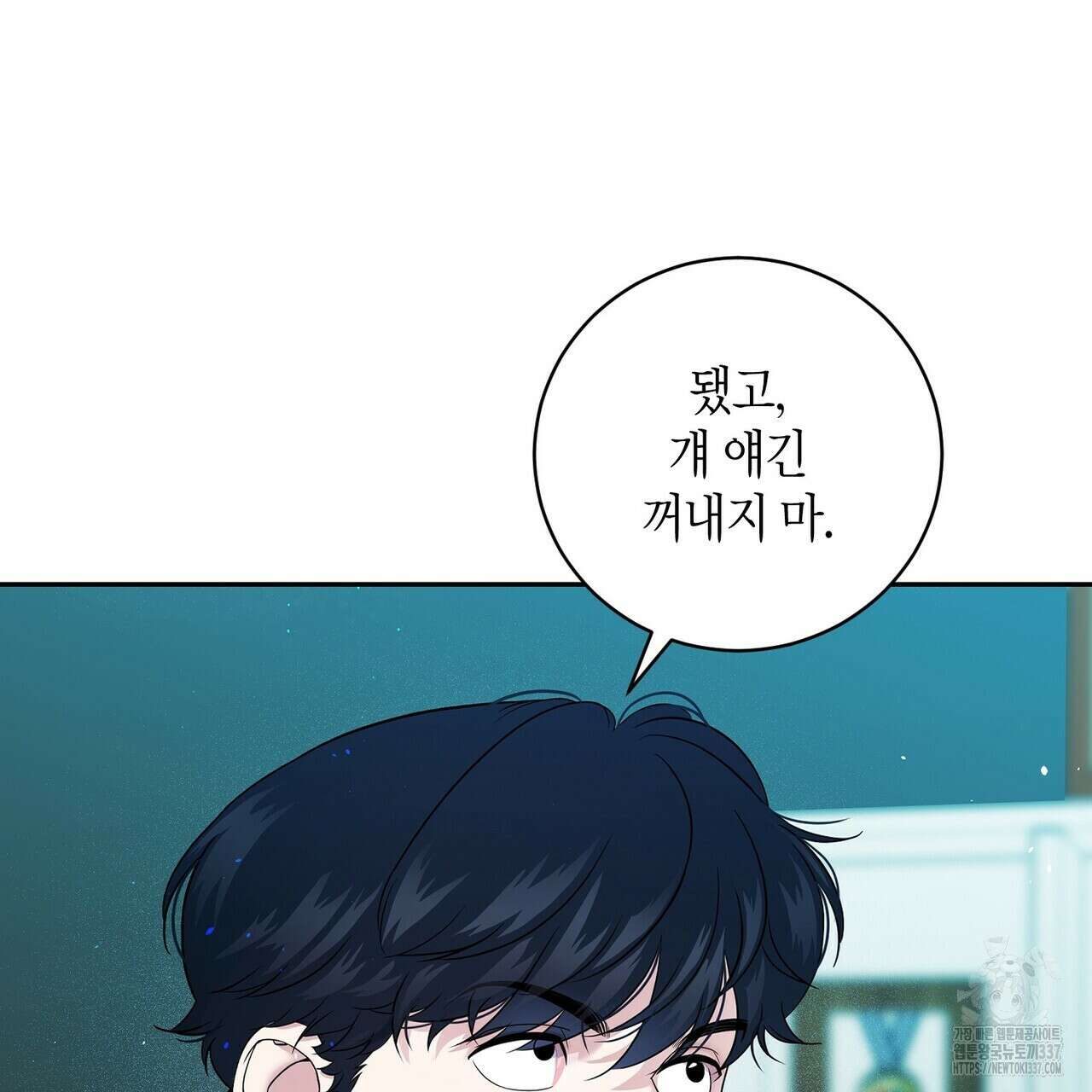 파이트 클럽 11화 22