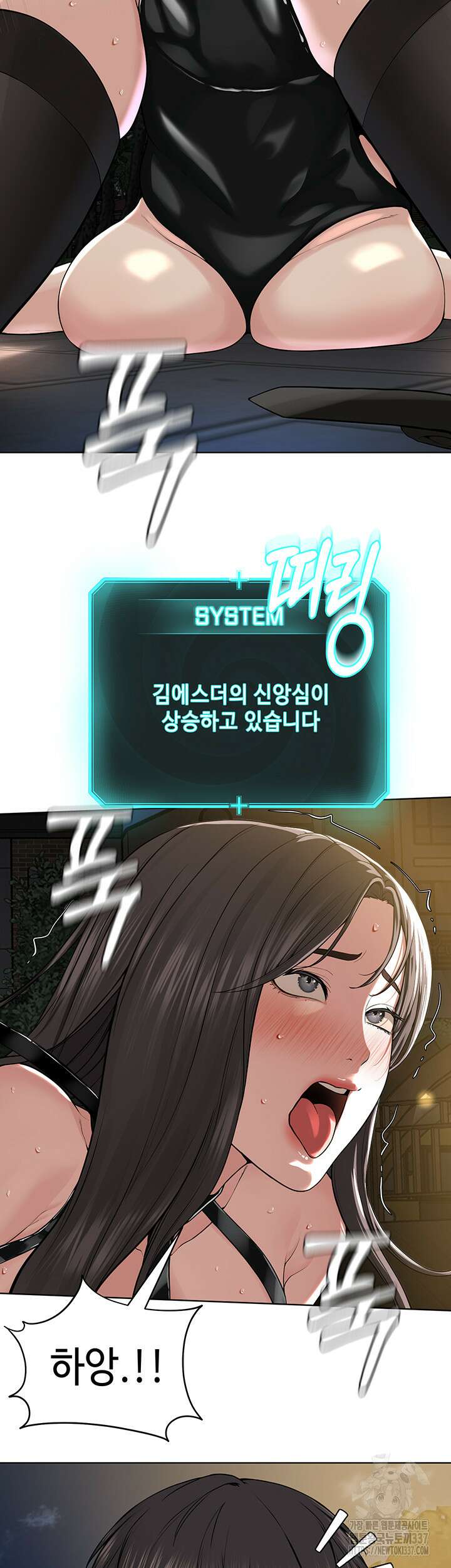 나는 사이비 교주다 30화 2