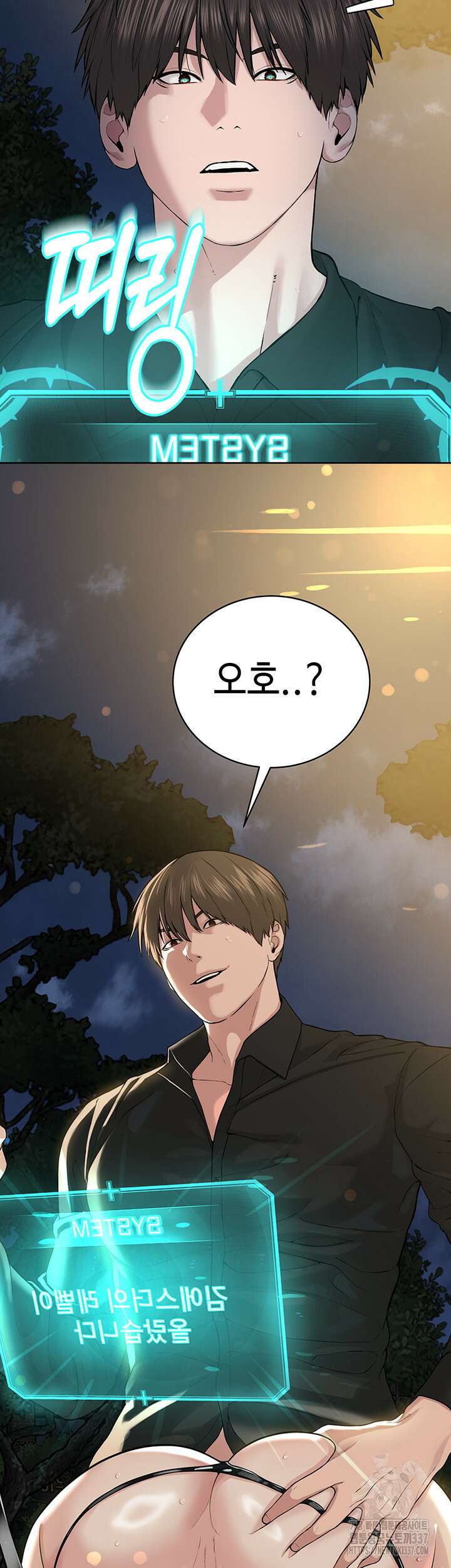 나는 사이비 교주다 30화 3