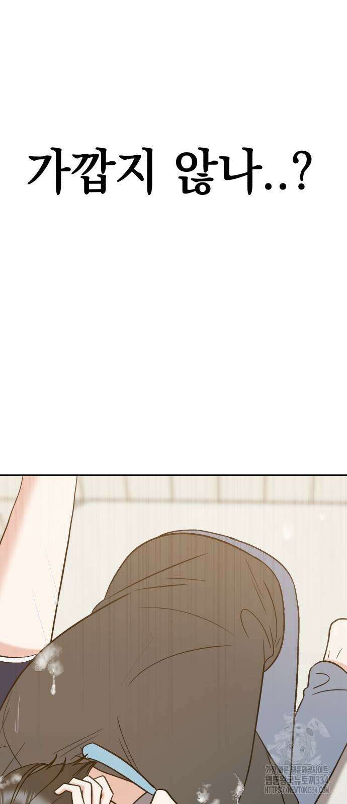빛나는 나나나나 30화 3